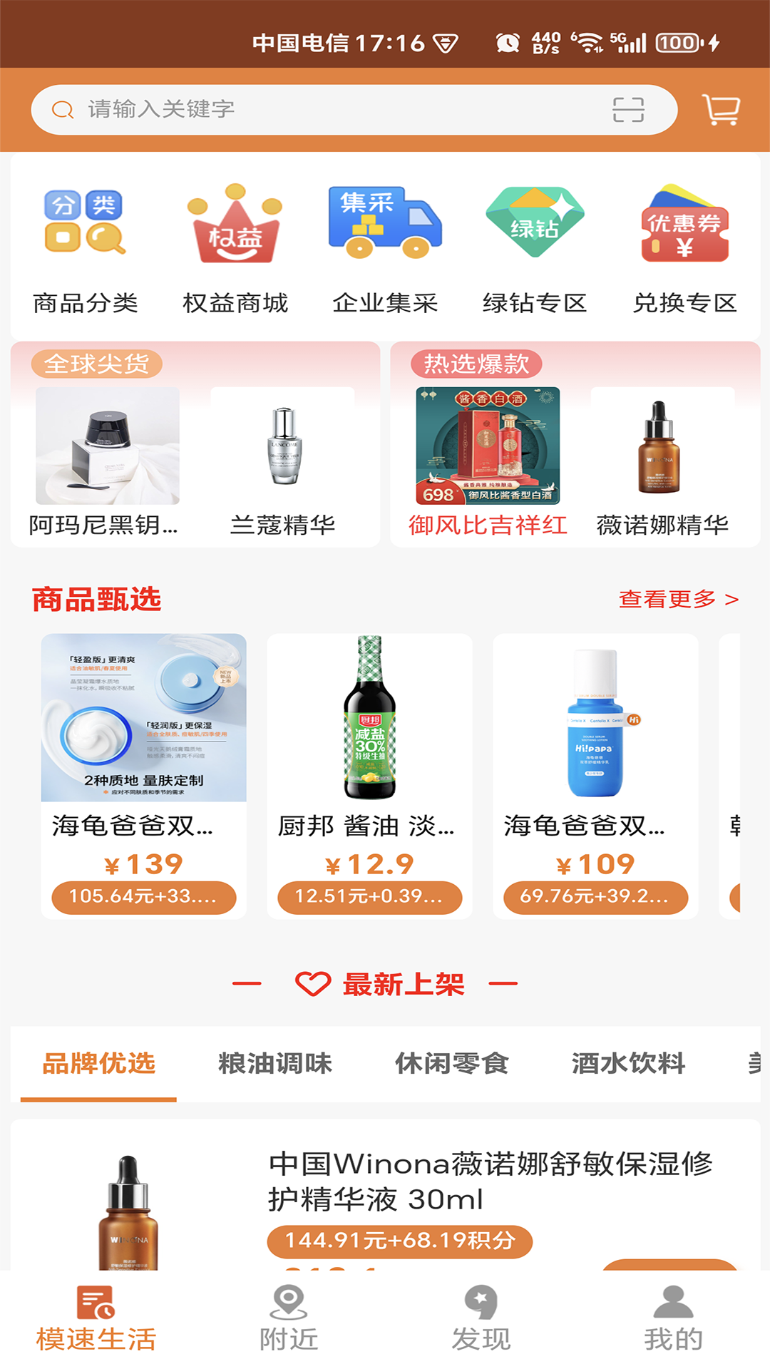 精彩截图-模速生活2026官方新版