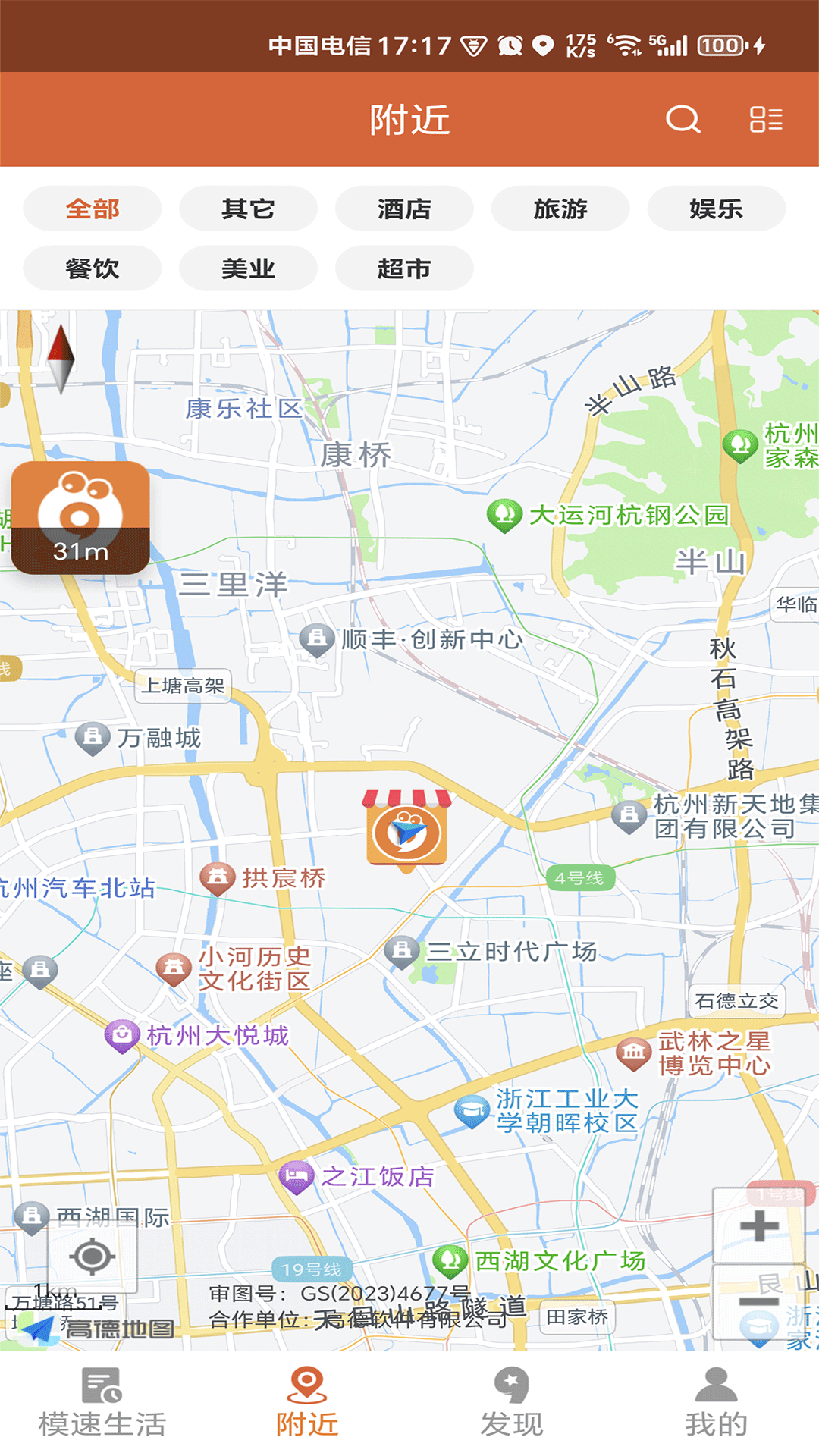 精彩截图-模速生活2026官方新版