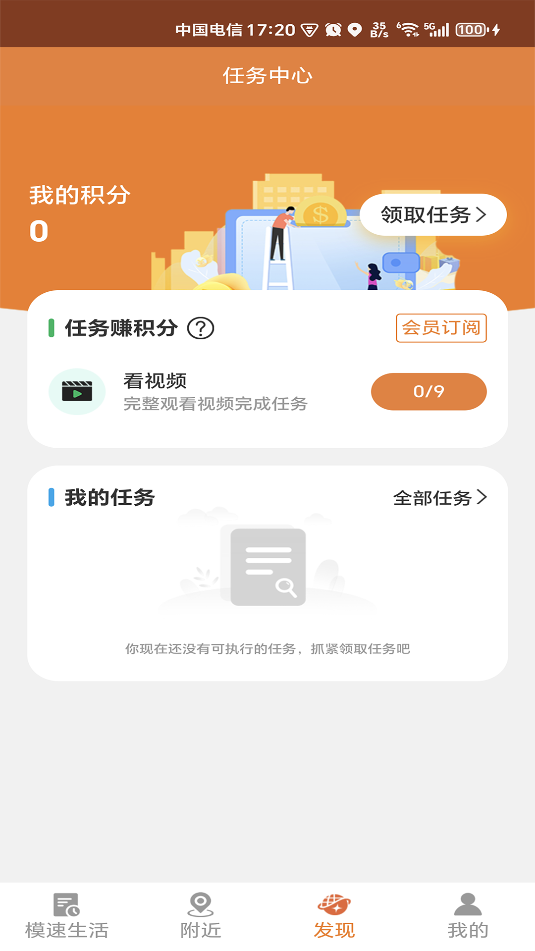 精彩截图-模速生活2026官方新版