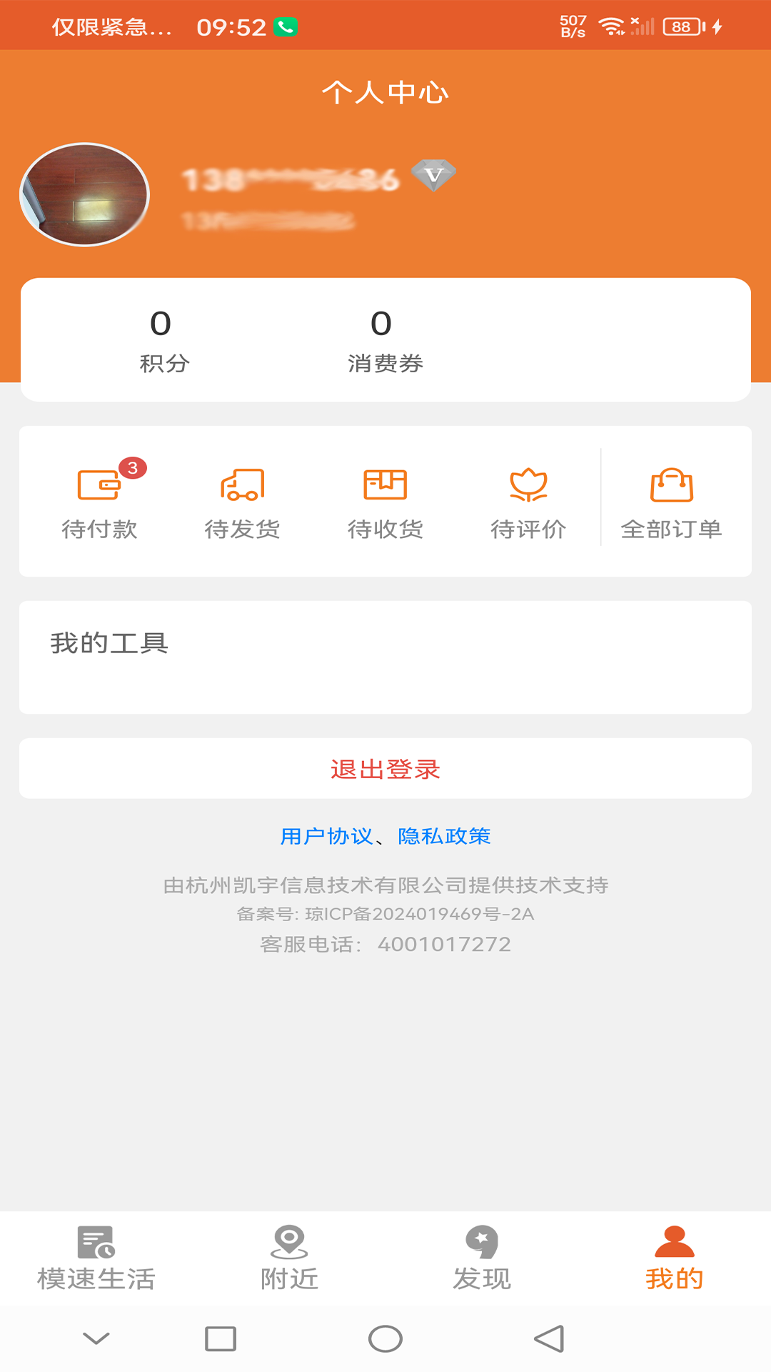 精彩截图-模速生活2026官方新版