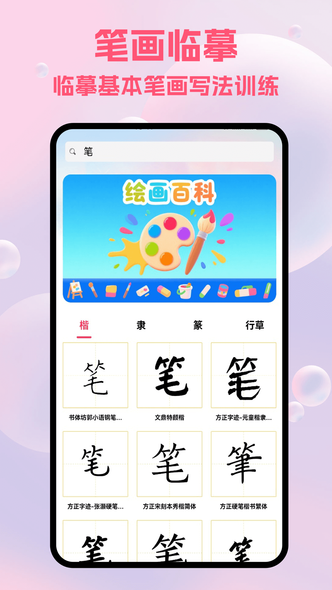 精彩截图-拷贝绘画2026官方新版