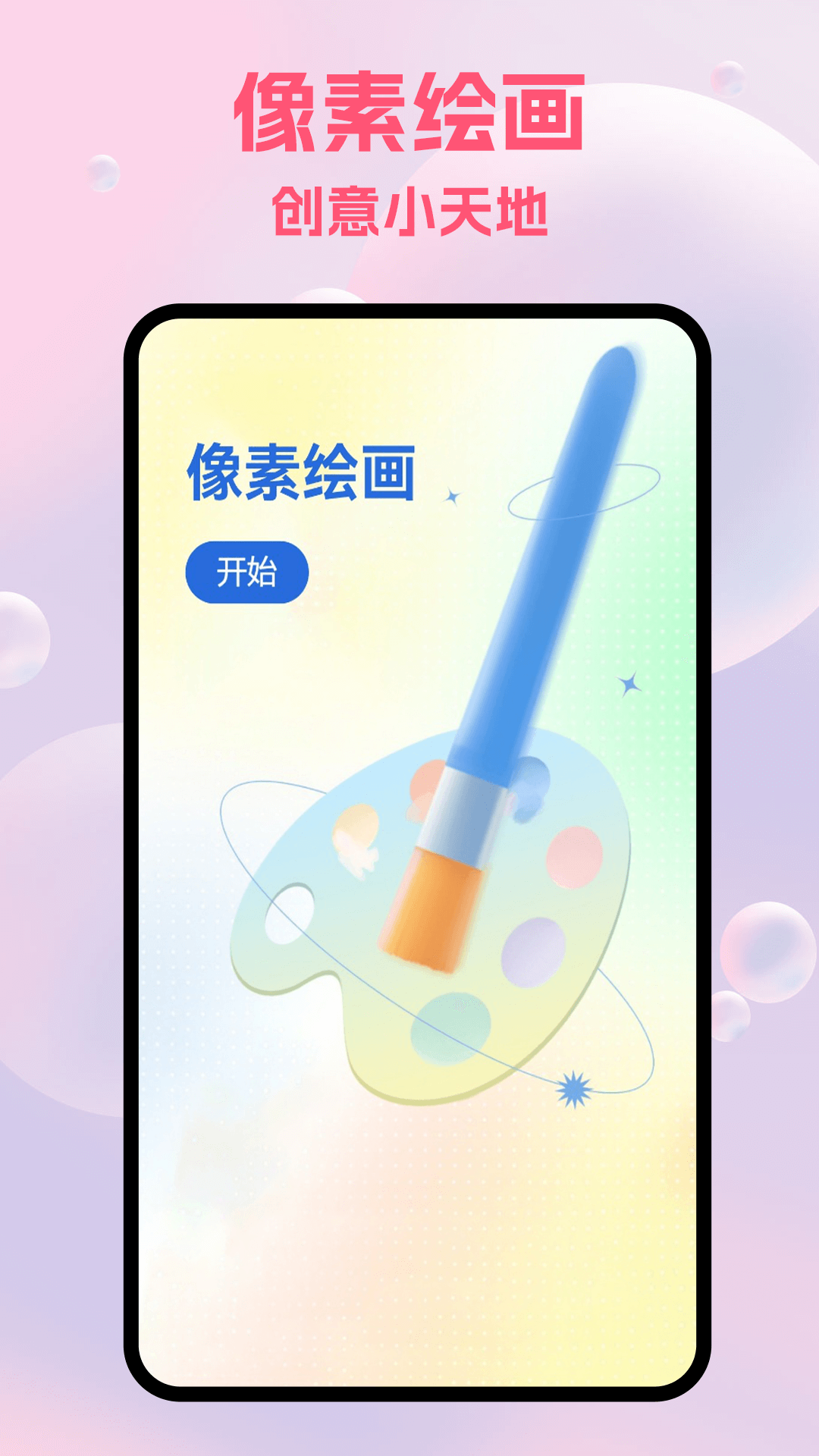 精彩截图-拷贝绘画2026官方新版