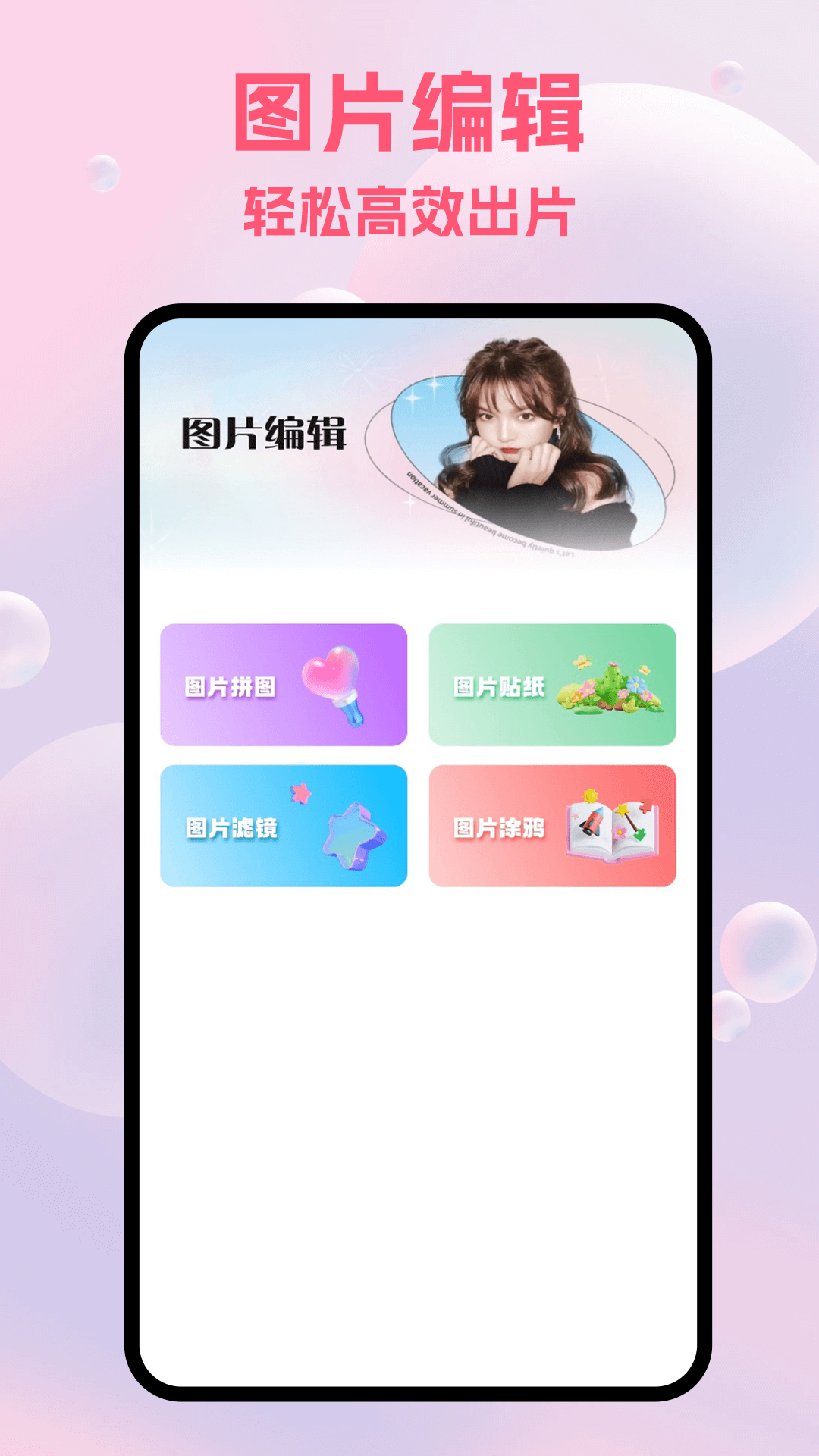 精彩截图-拷贝绘画2026官方新版