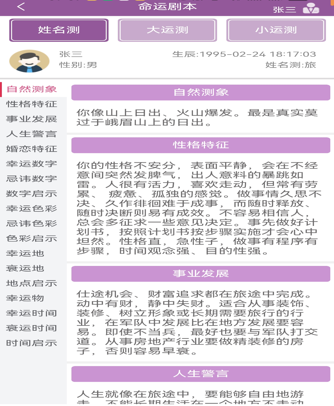 精彩截图-易通2026官方新版