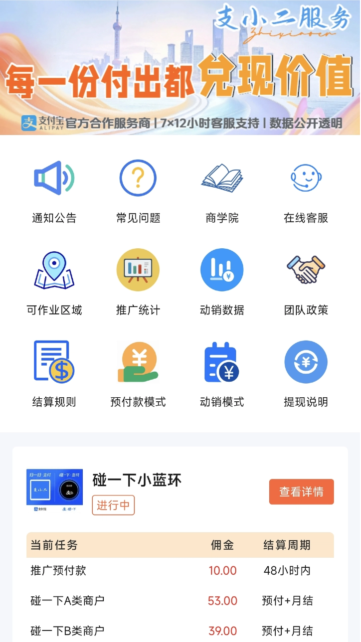 精彩截图-支小二2026官方新版