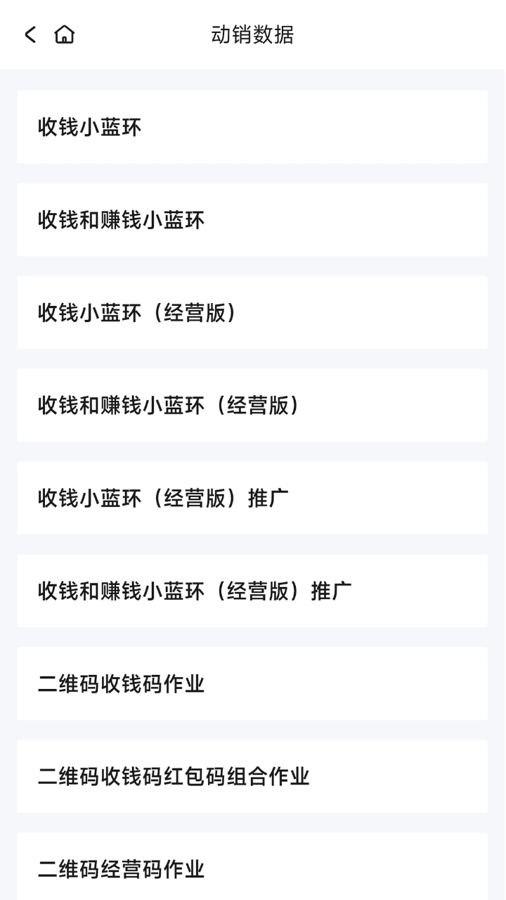 精彩截图-支小二2026官方新版