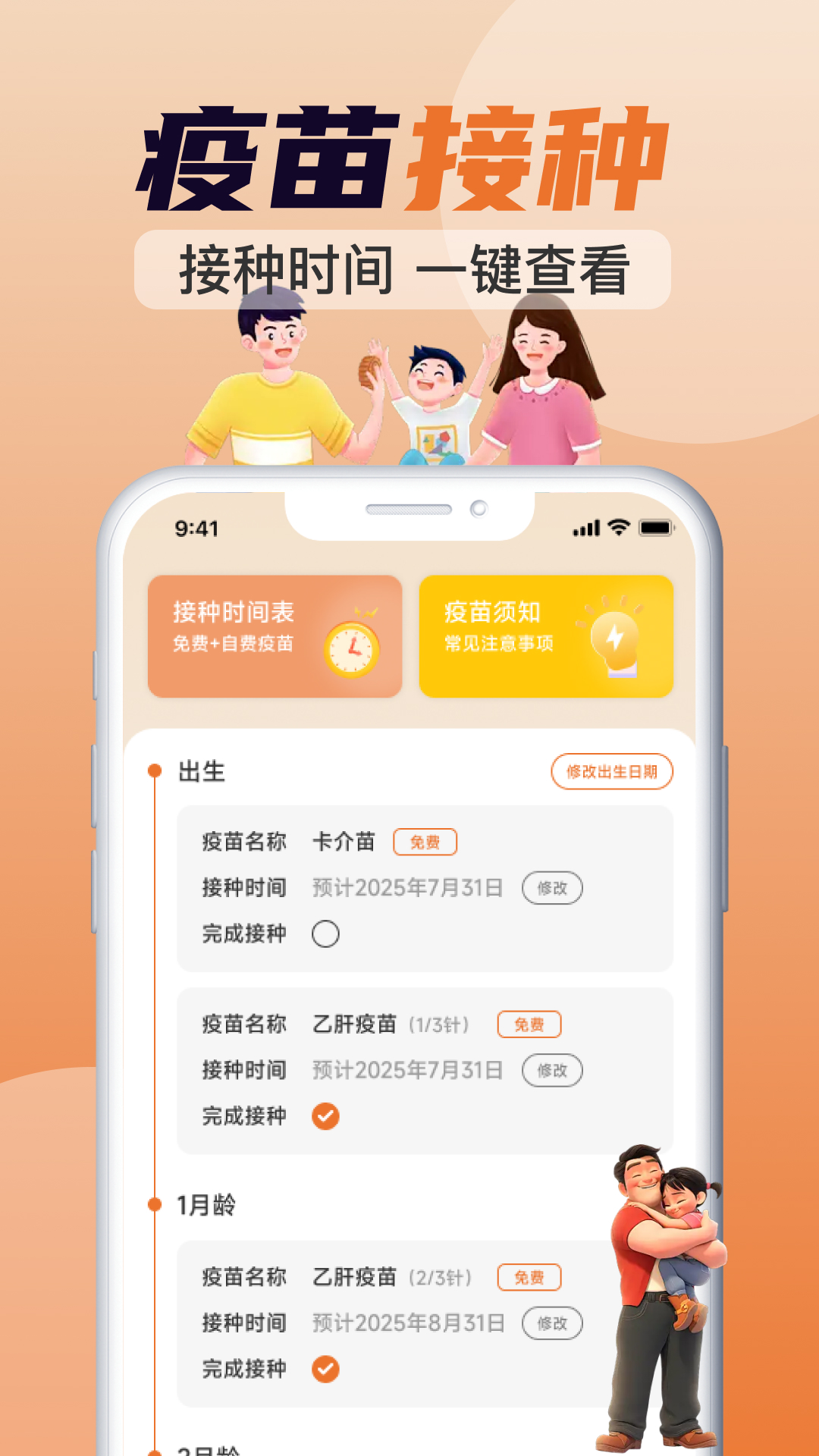精彩截图-育儿补贴计算器2026官方新版