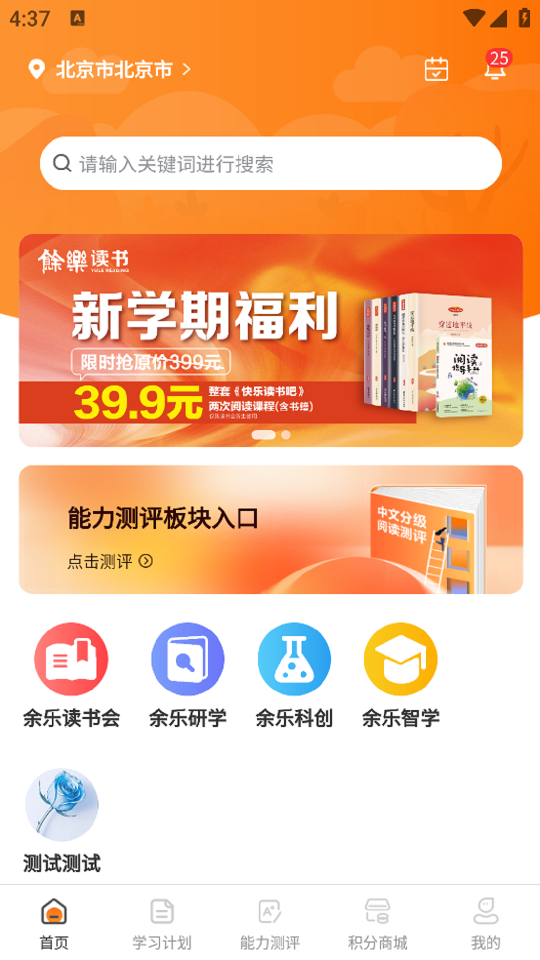 精彩截图-余乐读书2026官方新版