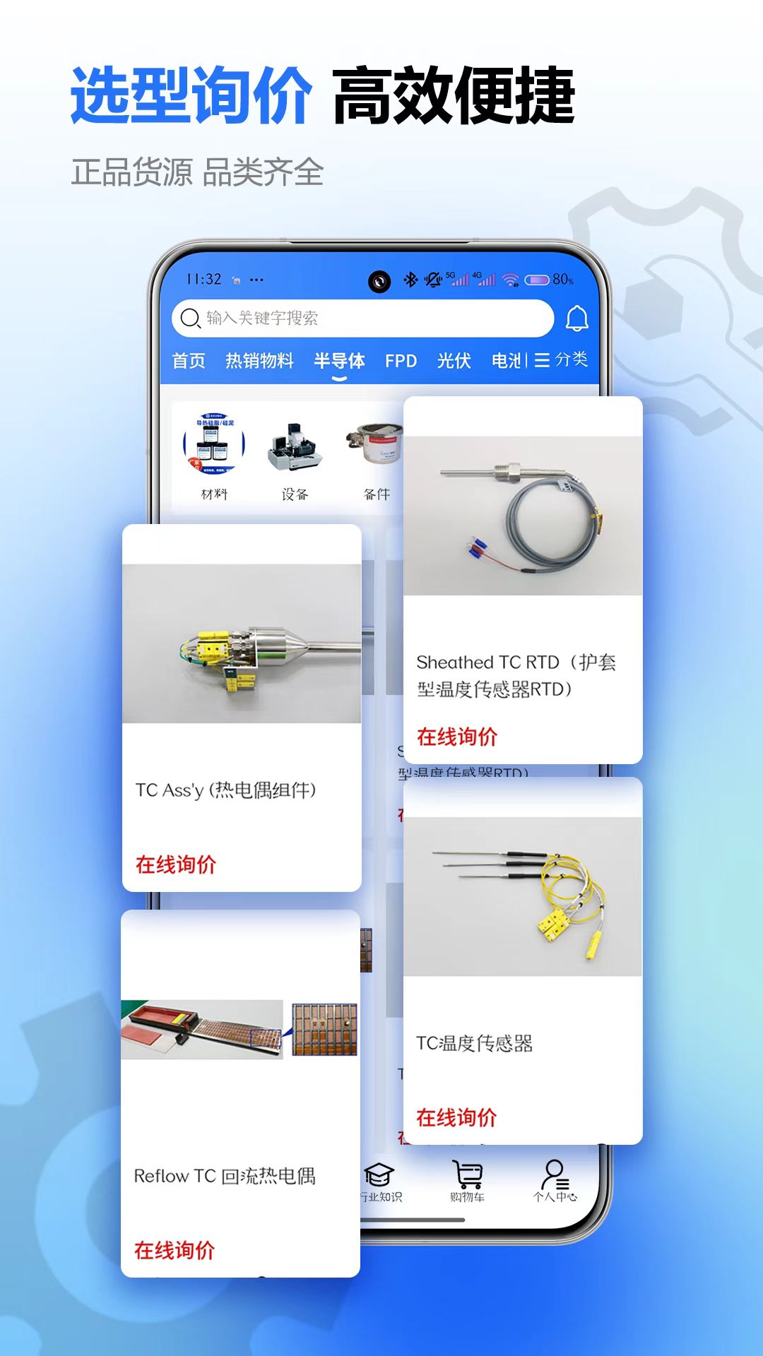 精彩截图-普恩志工业品2026官方新版