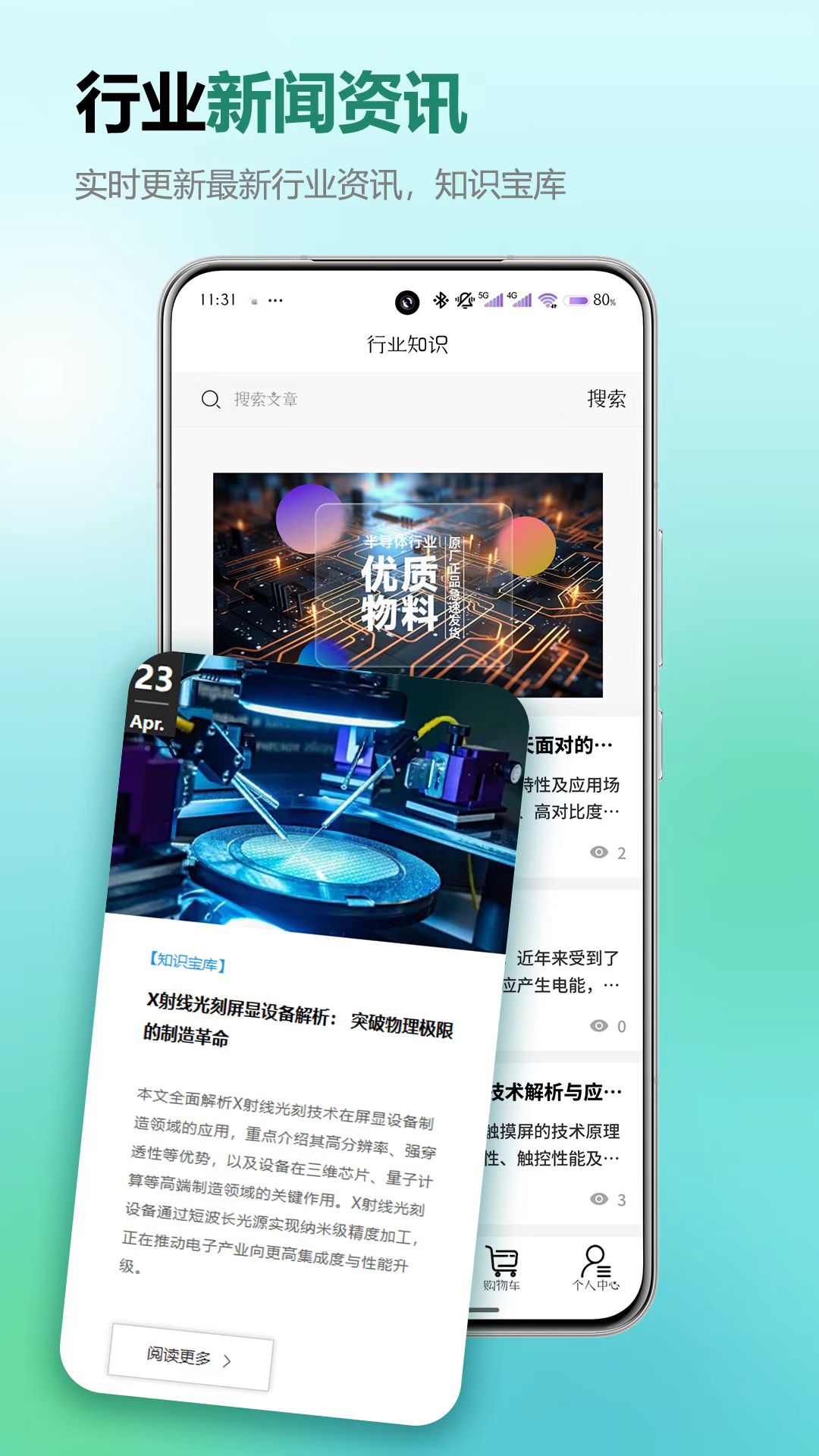 精彩截图-普恩志工业品2026官方新版