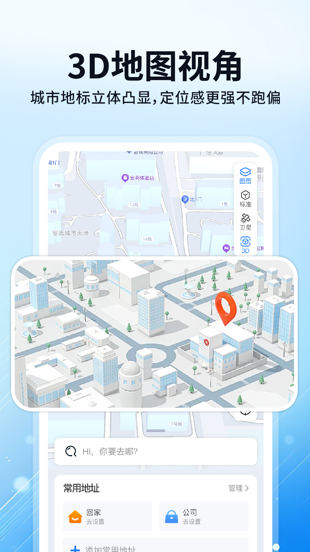 精彩截图-高度导航2026官方新版