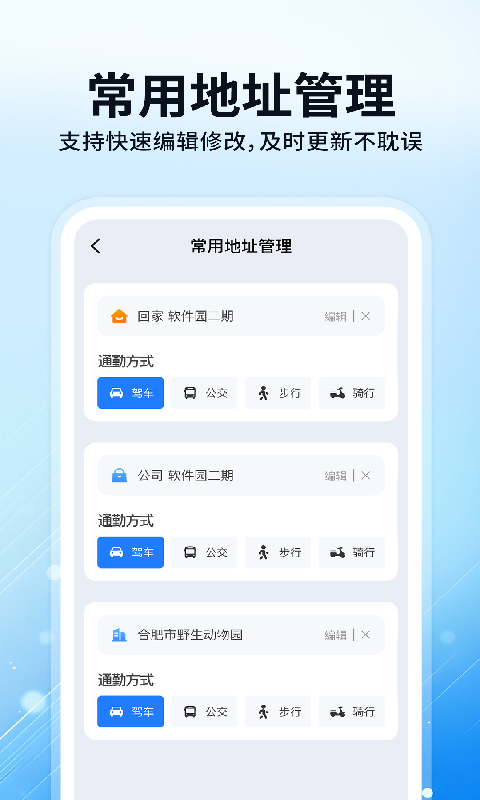 高度导航 截图 4