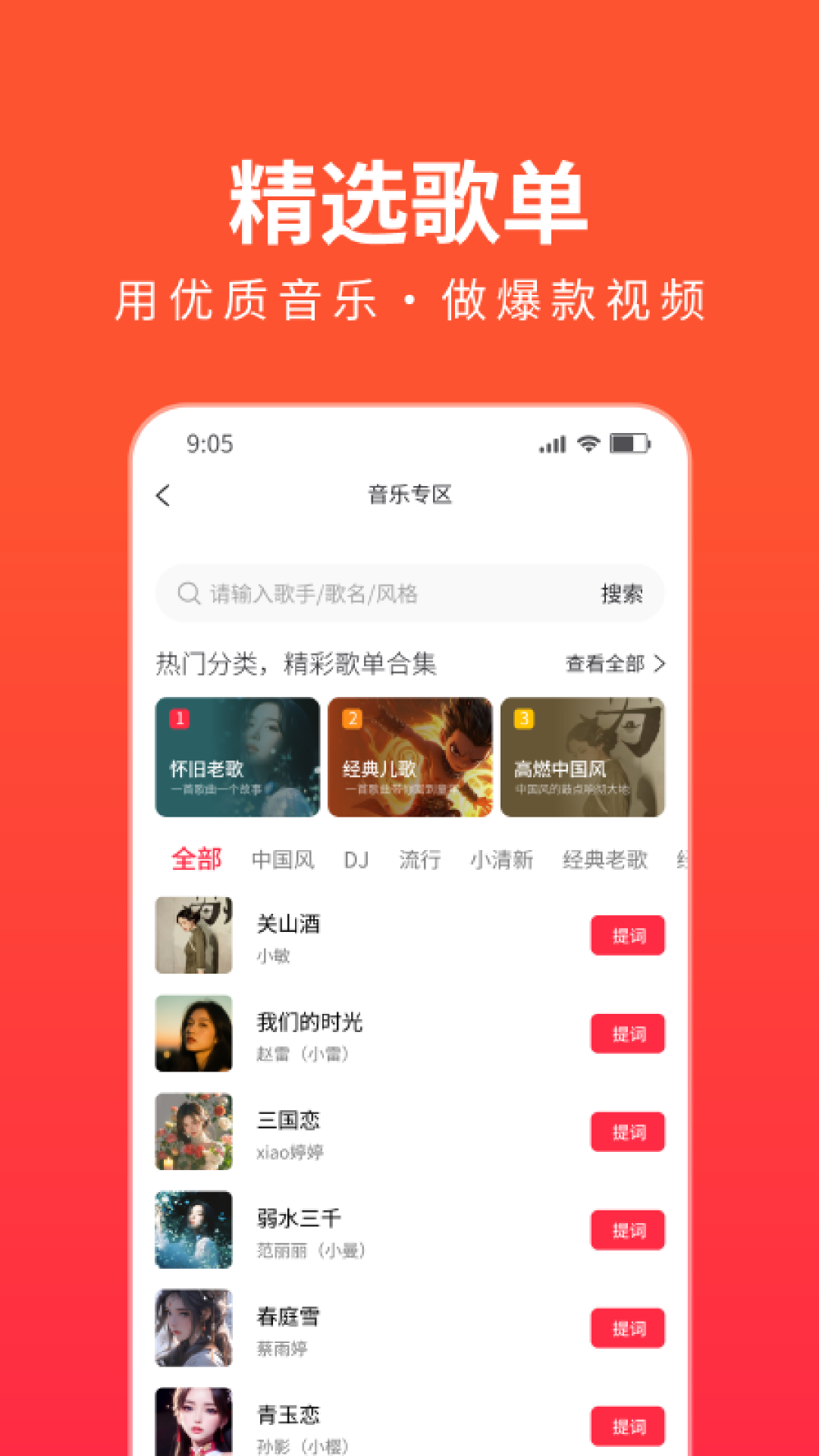 精彩截图-抖抖推2026官方新版