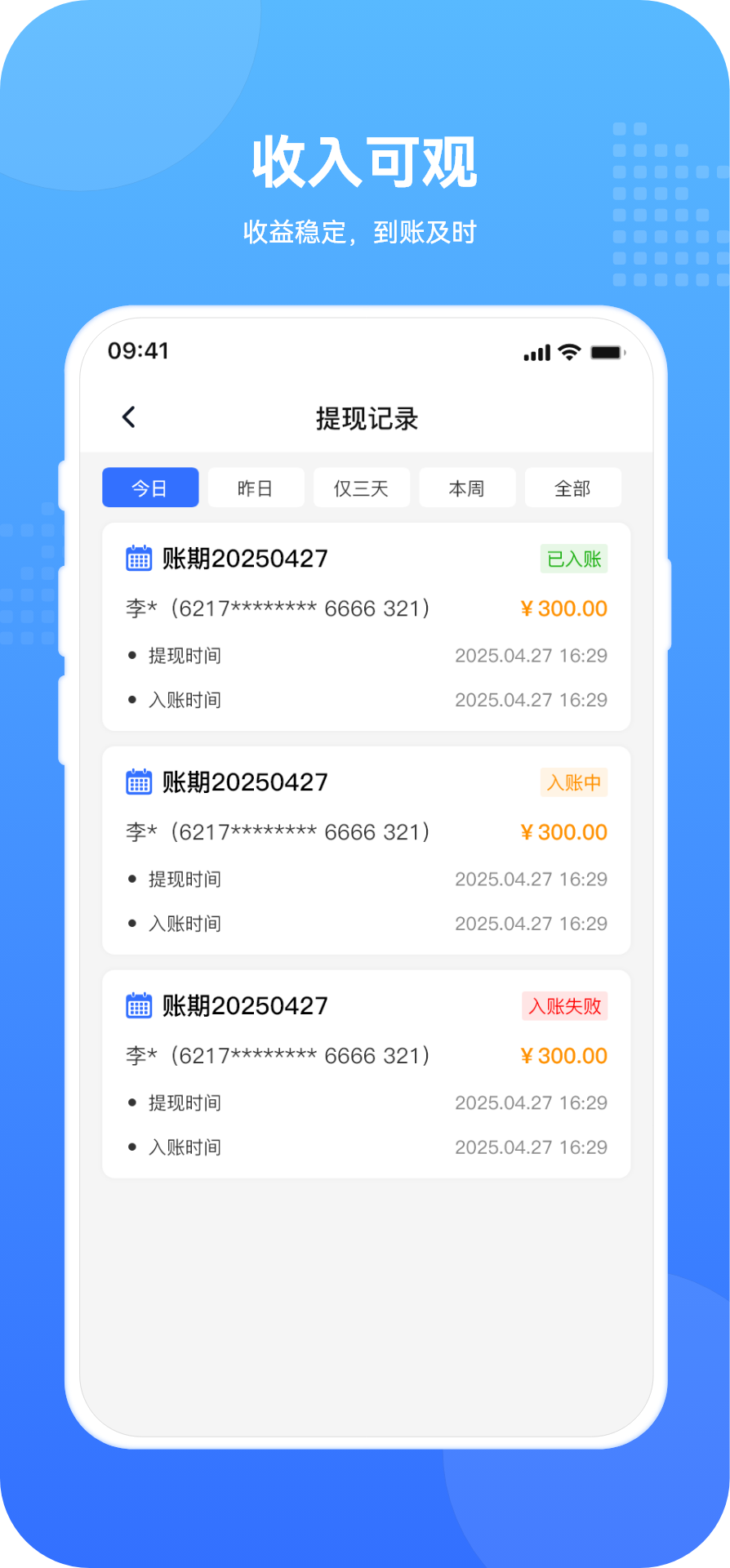 精彩截图-飞达生活师傅版2026官方新版