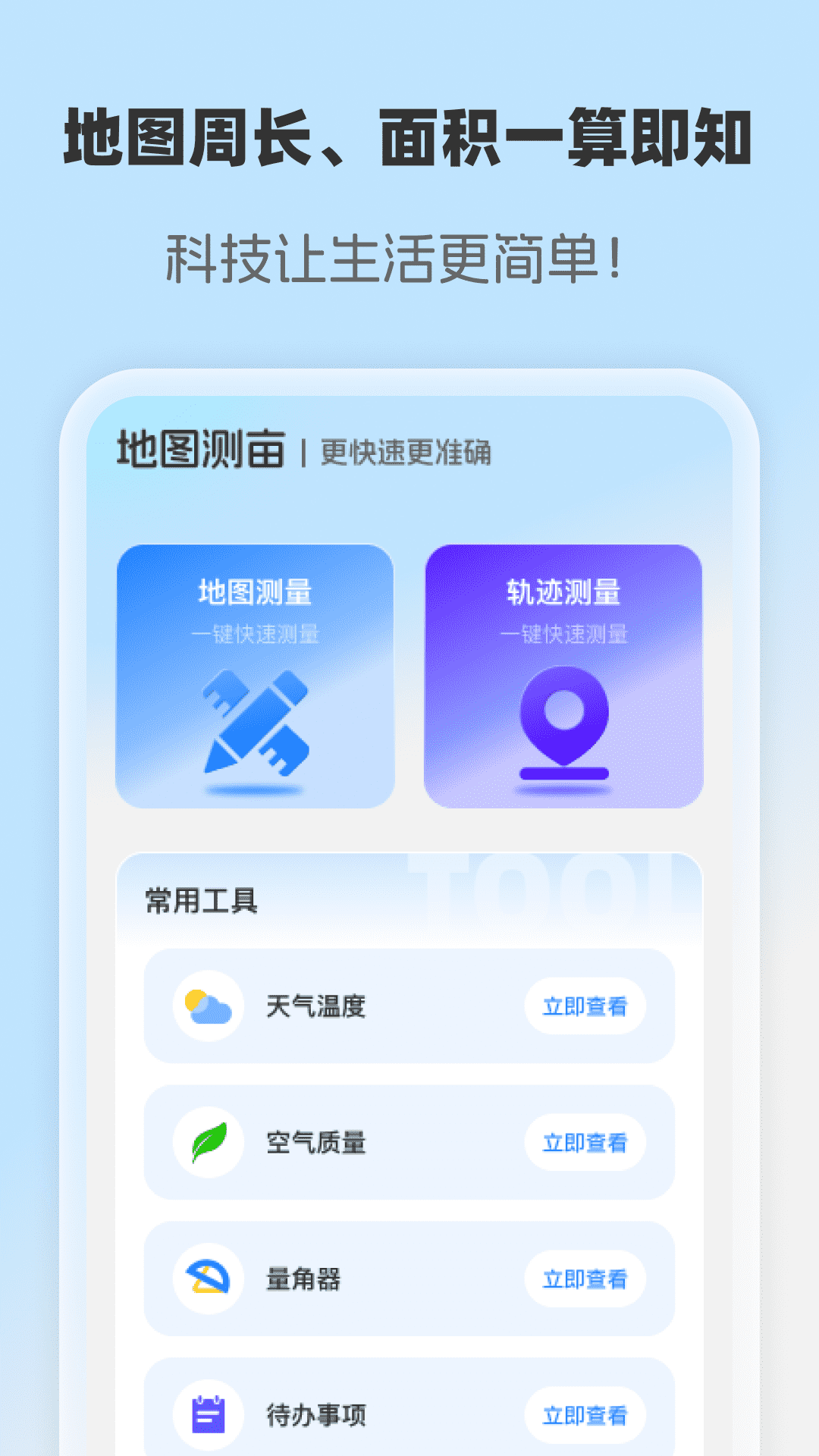 精彩截图-智享卫星实况地图2026官方新版
