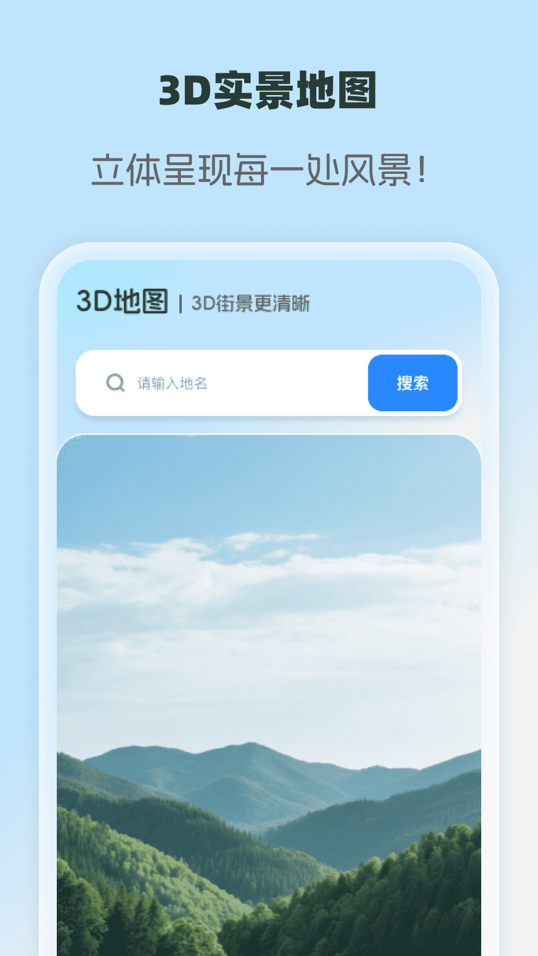 精彩截图-智享卫星实况地图2026官方新版