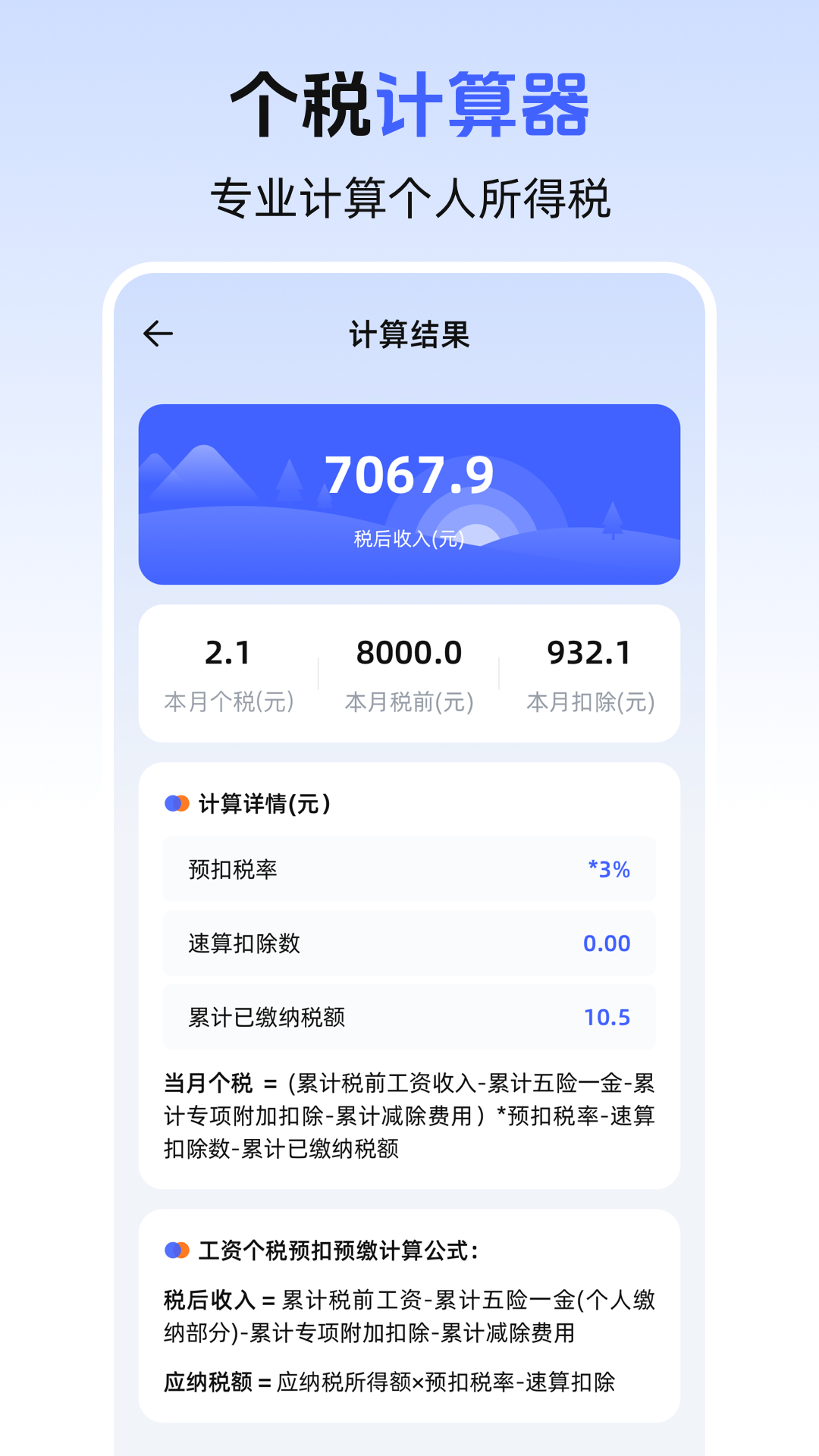 精彩截图-个人房贷Lpr公积金计算器2026官方新版