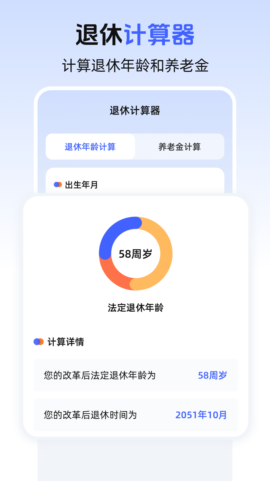 精彩截图-个人房贷Lpr公积金计算器2026官方新版