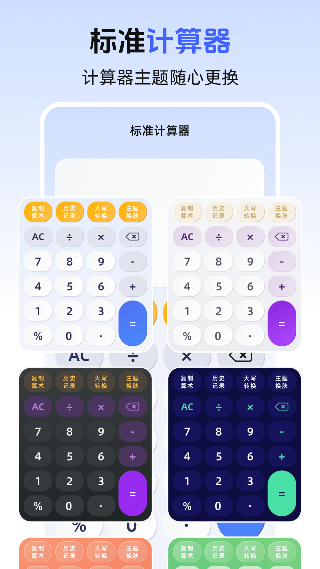 精彩截图-个人房贷Lpr公积金计算器2026官方新版