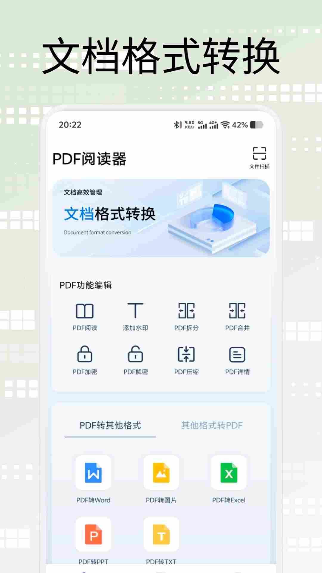 精彩截图-口袋扫描王助手2026官方新版
