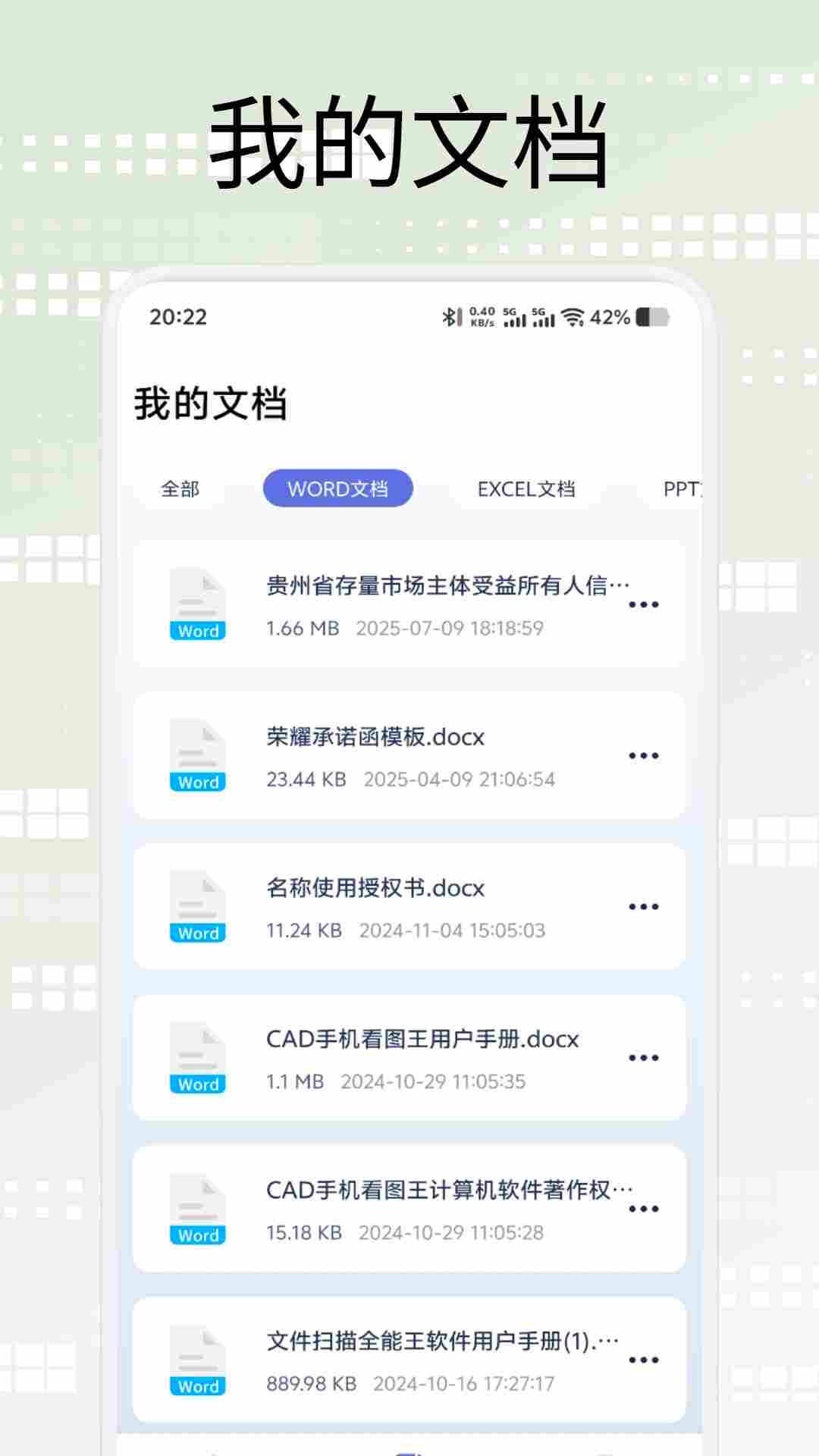 精彩截图-口袋扫描王助手2026官方新版
