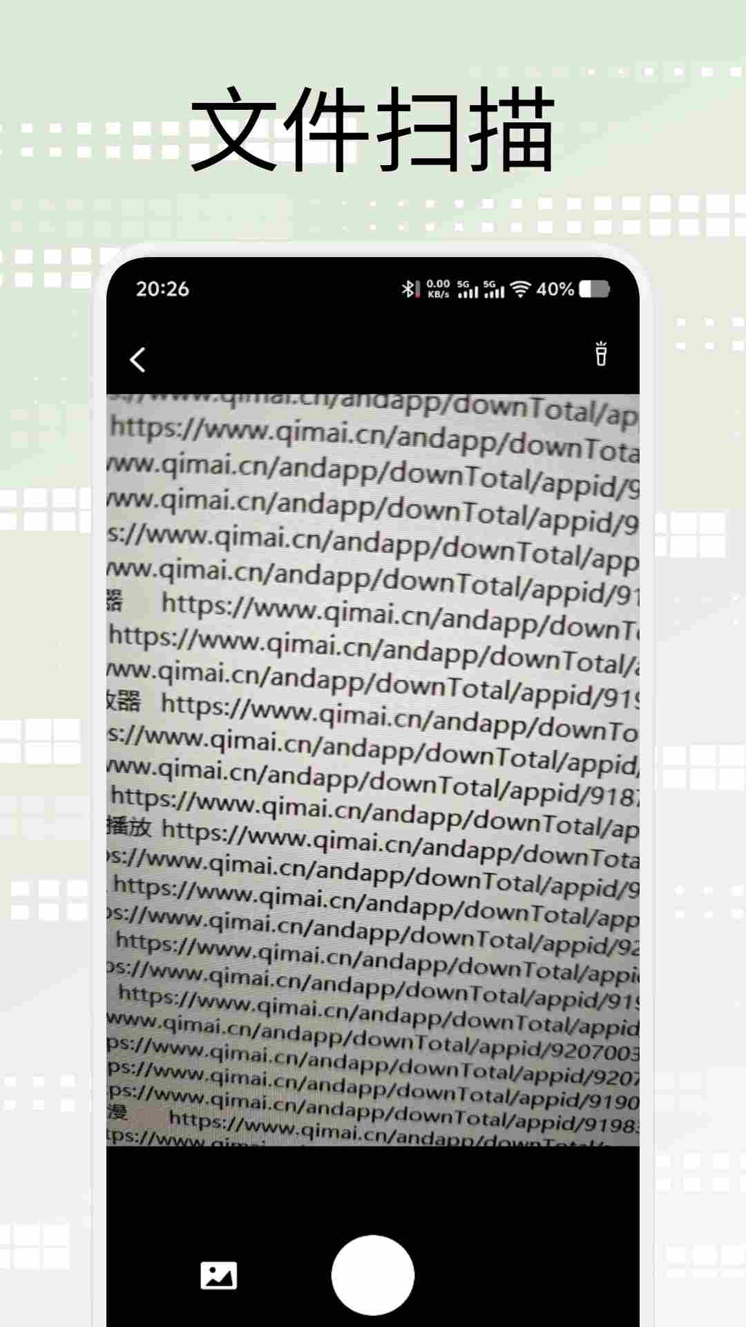 精彩截图-口袋扫描王助手2026官方新版