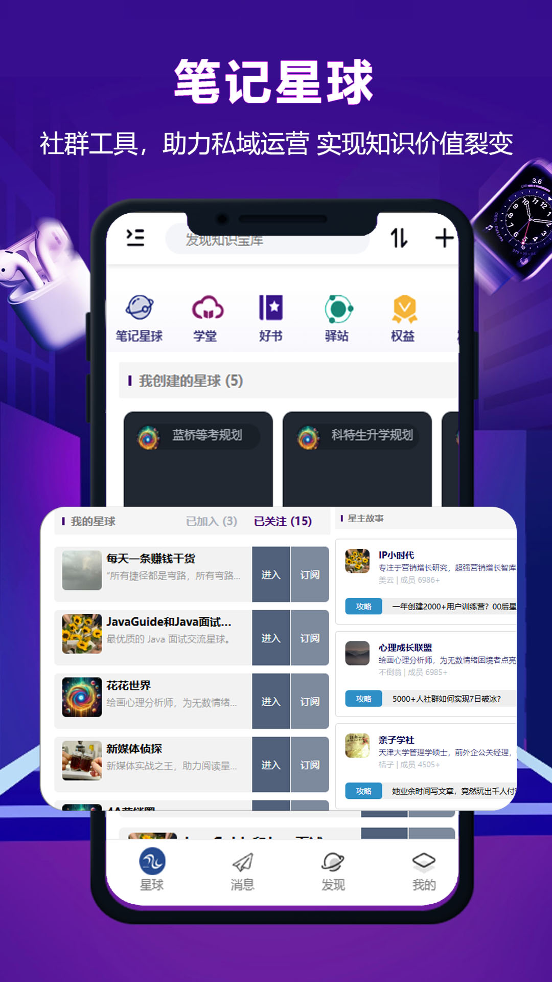 精彩截图-期海星球2026官方新版