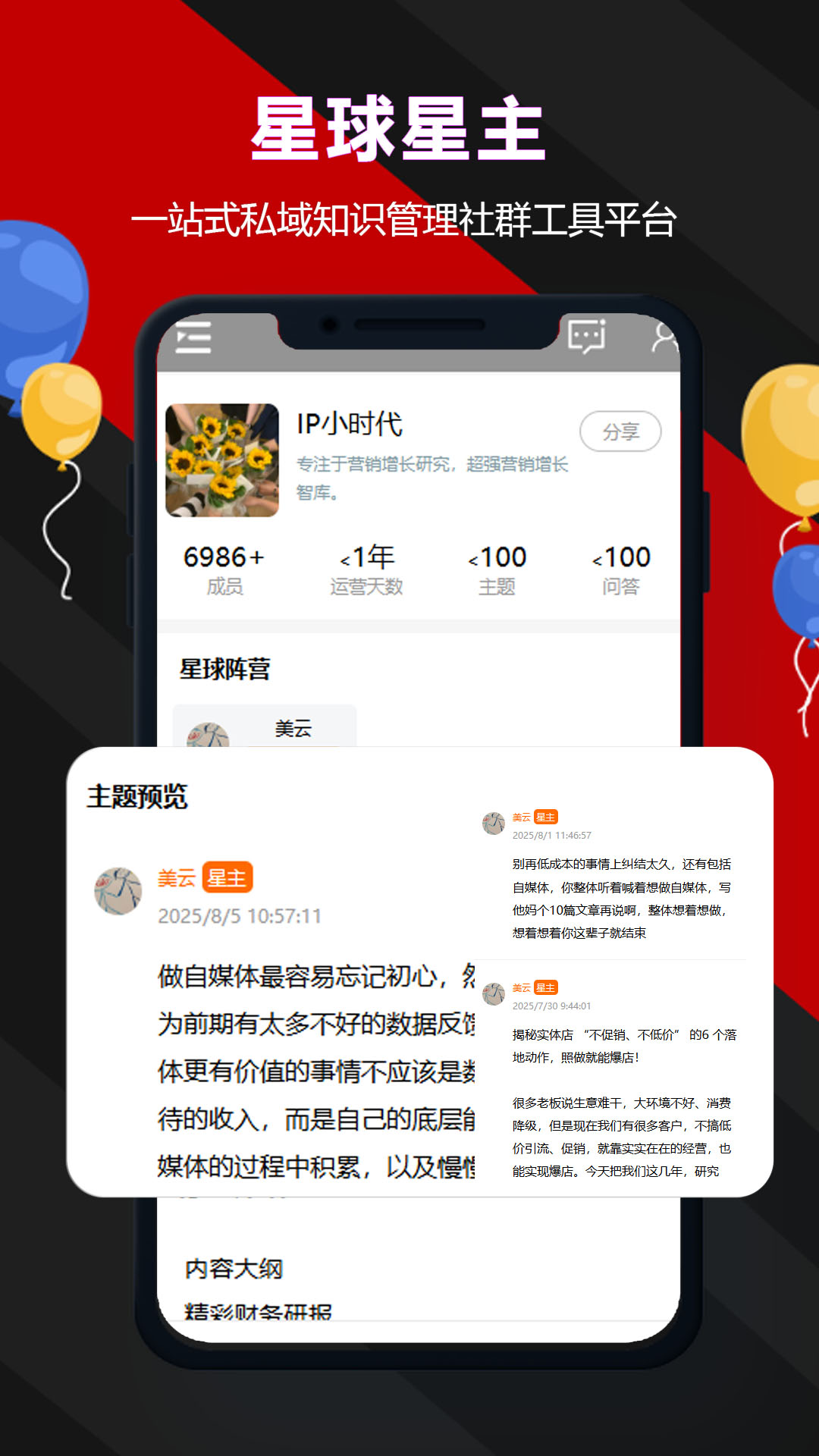 精彩截图-期海星球2026官方新版