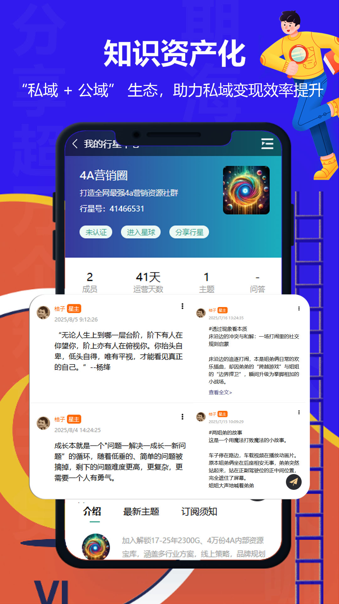 精彩截图-期海星球2026官方新版