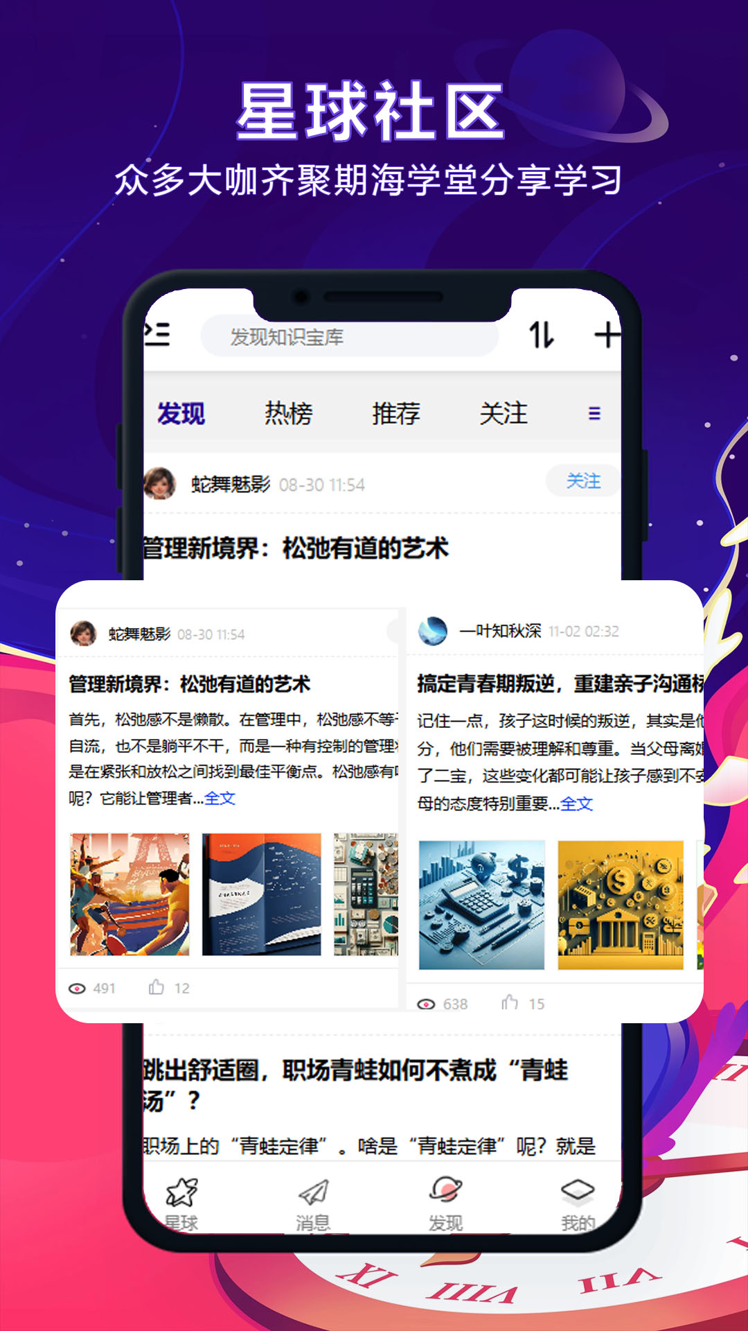 精彩截图-期海星球2026官方新版