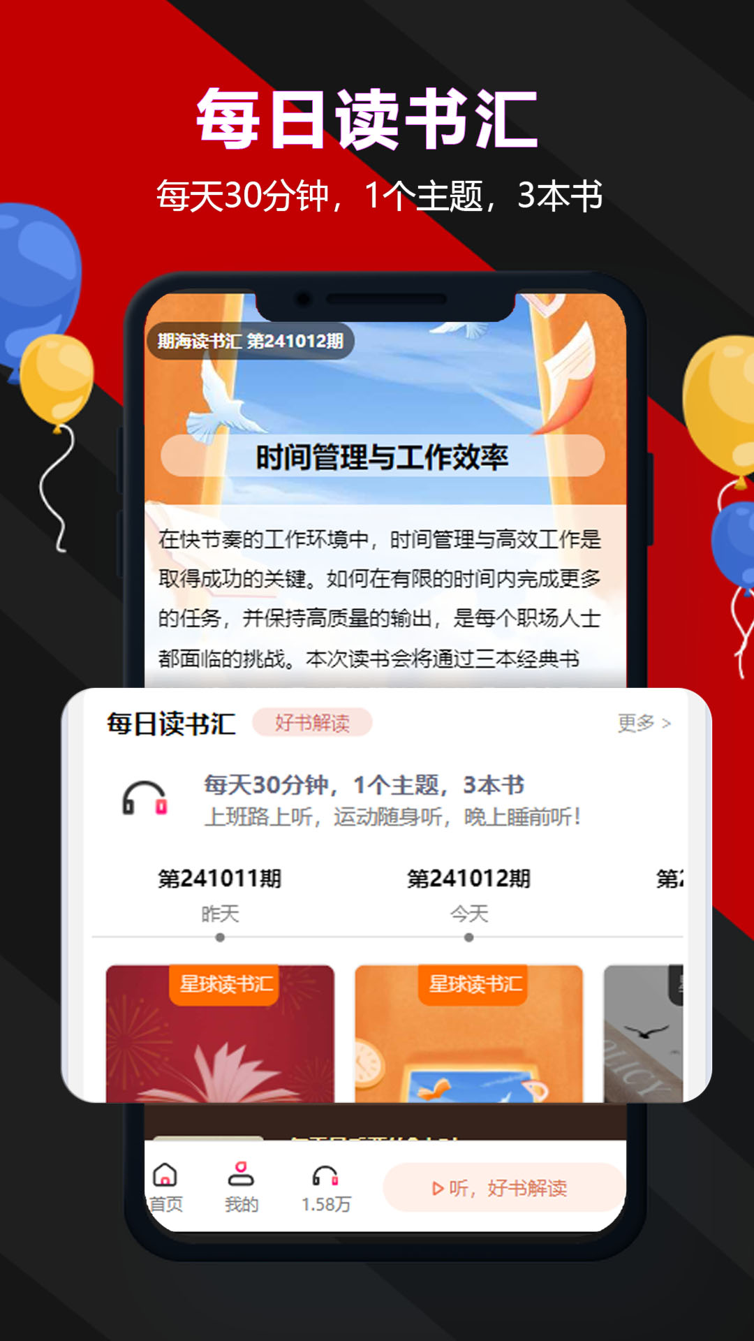 精彩截图-期海星球2026官方新版