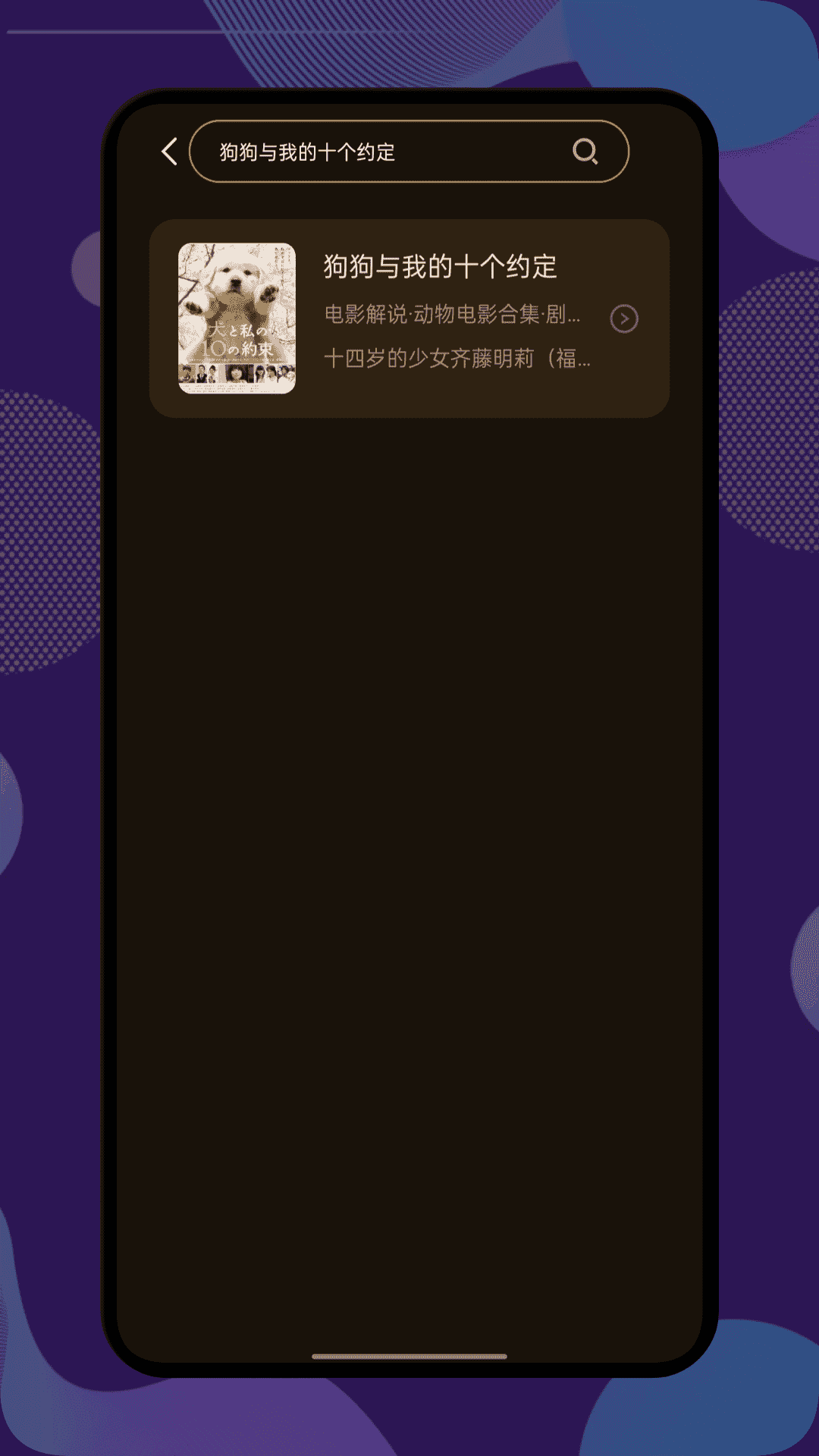 精彩截图-魅影2026官方新版