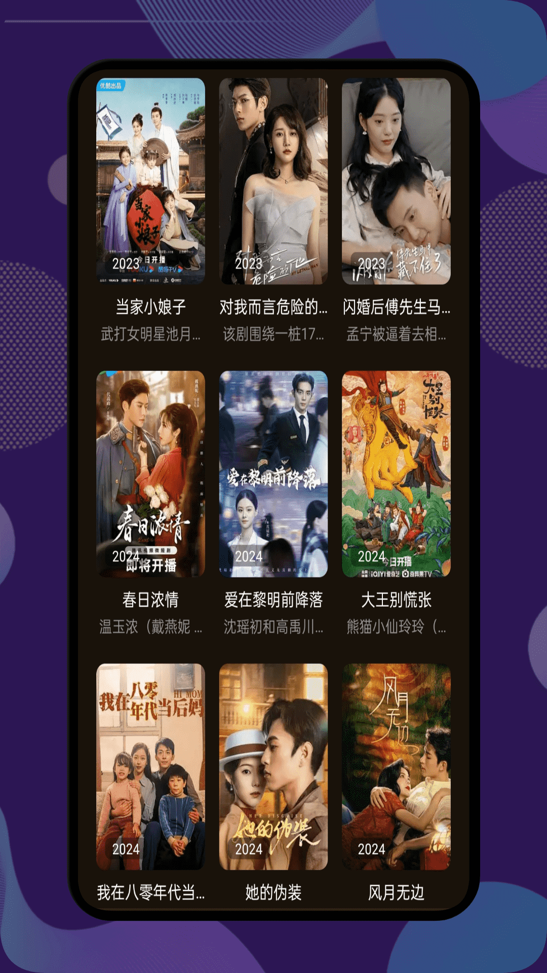 精彩截图-魅影2026官方新版