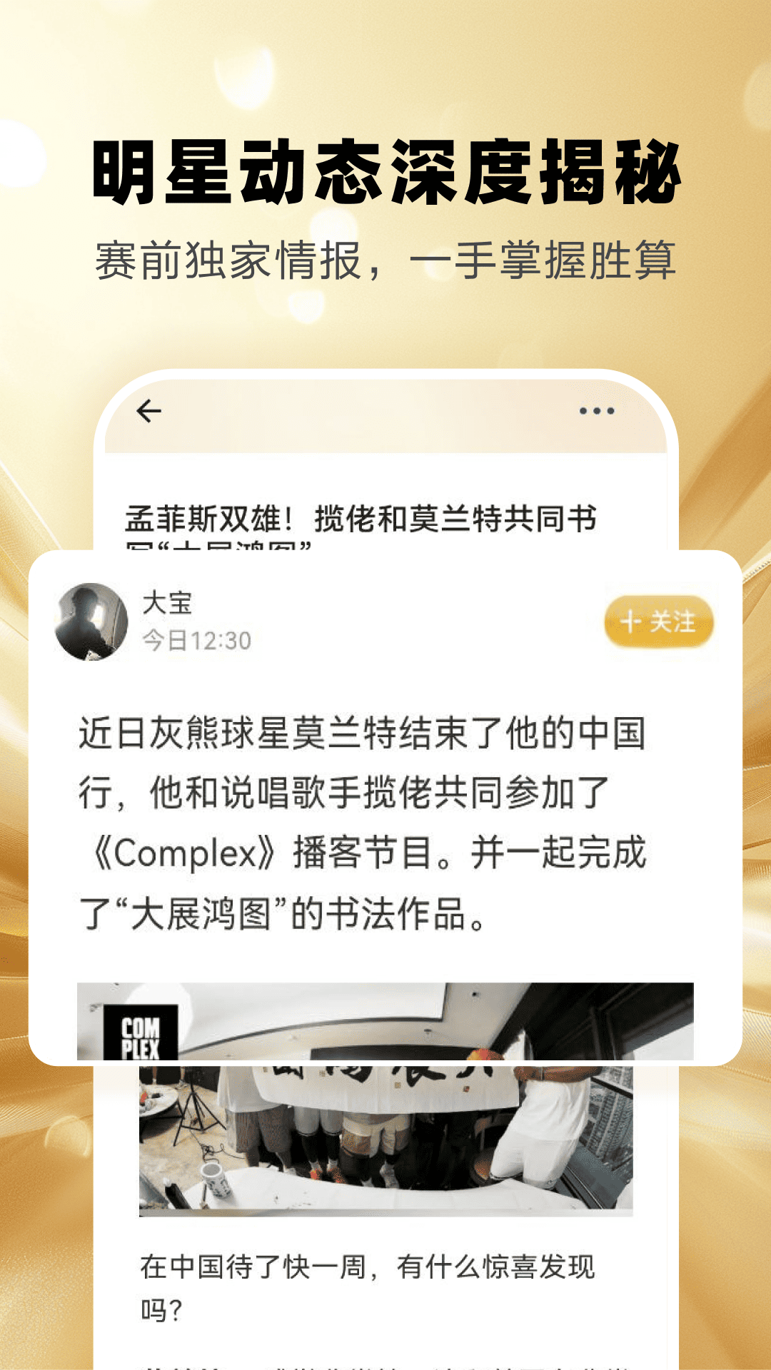 精彩截图-金龙体育2026官方新版