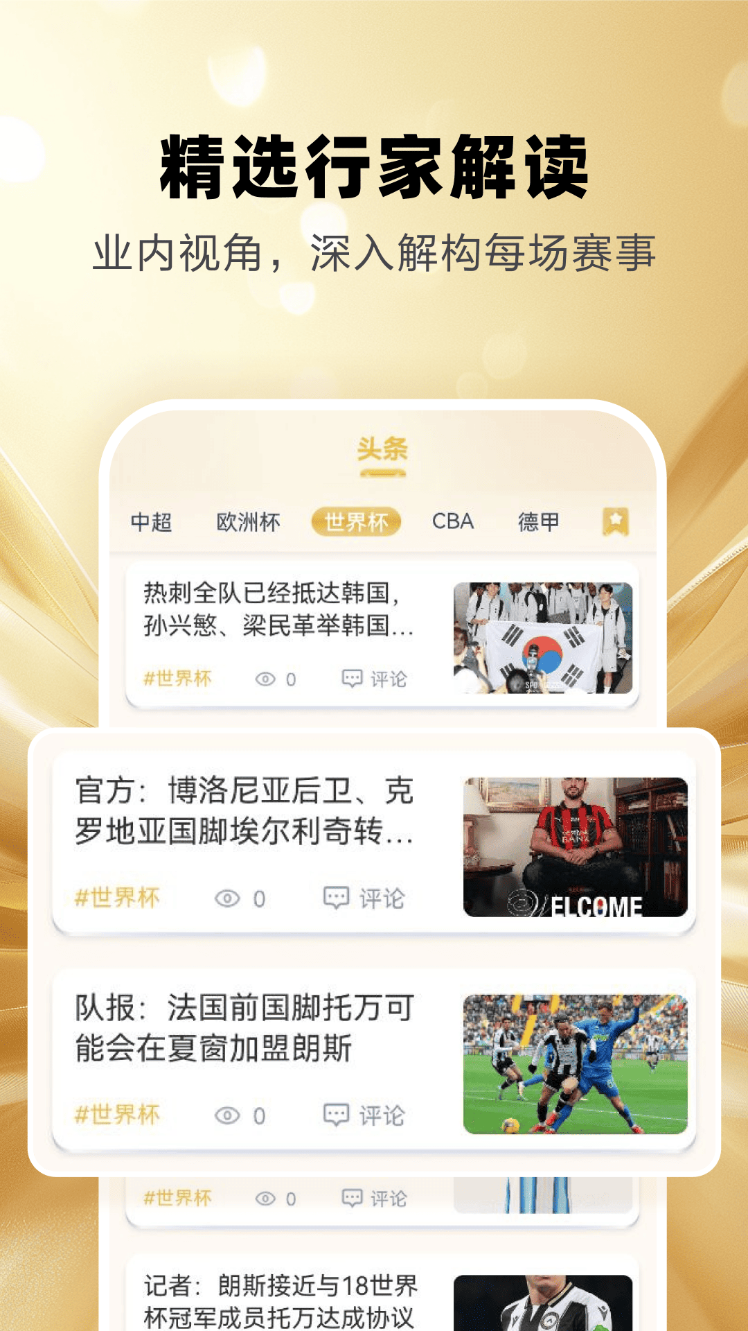 精彩截图-金龙体育2026官方新版