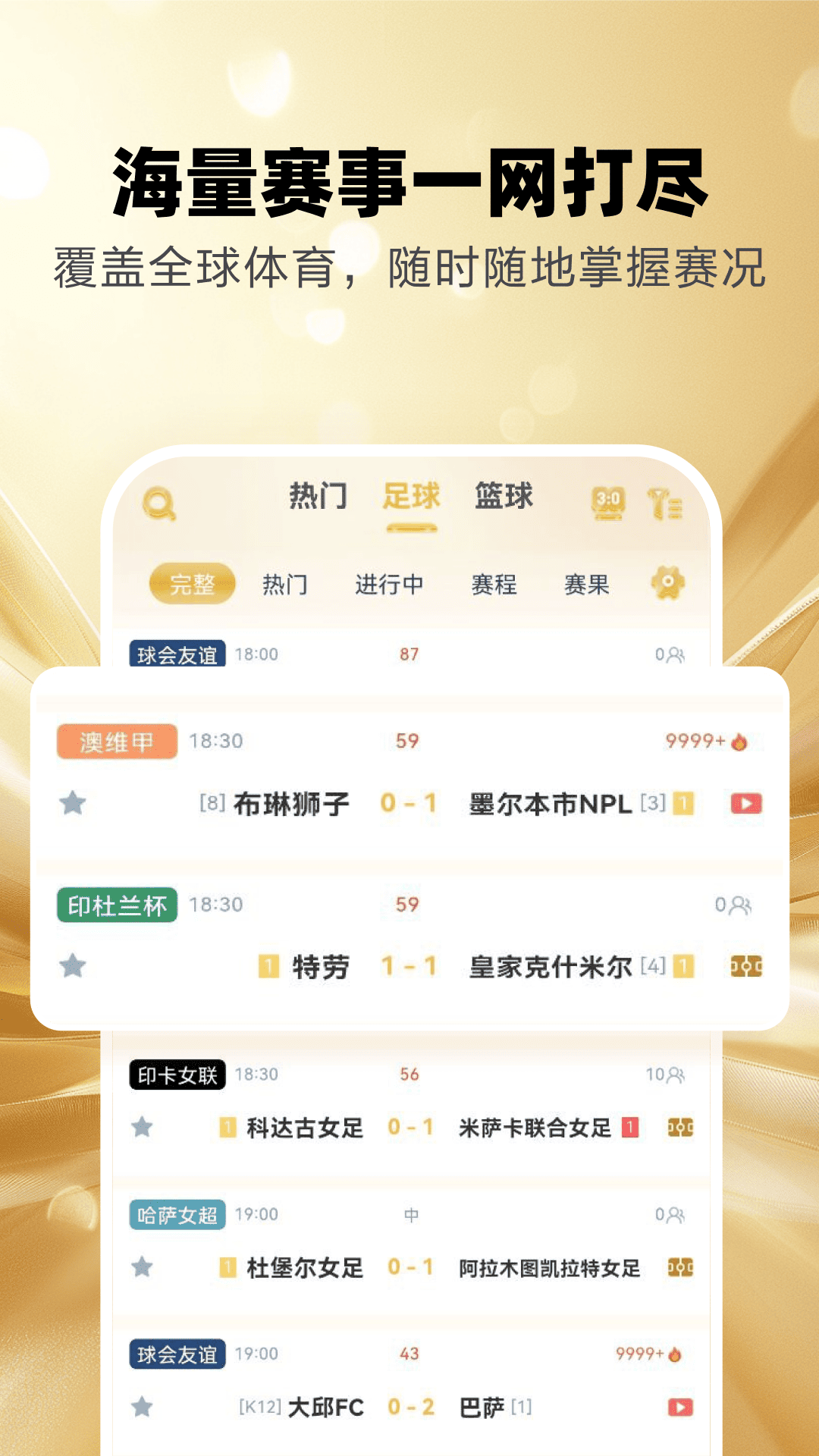 精彩截图-金龙体育2026官方新版