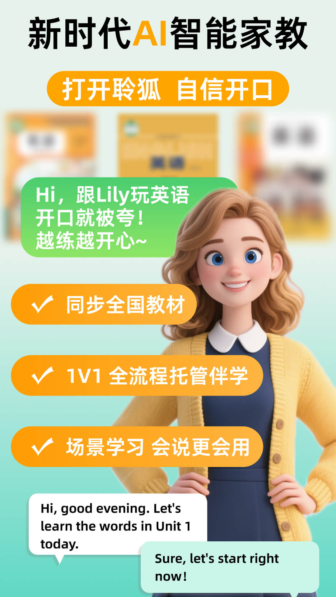 精彩截图-聆狐口语2026官方新版