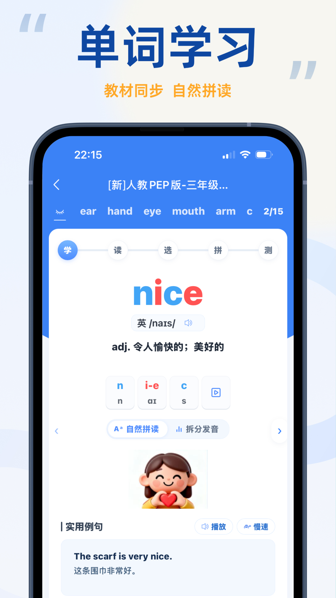 精彩截图-聆狐口语2026官方新版