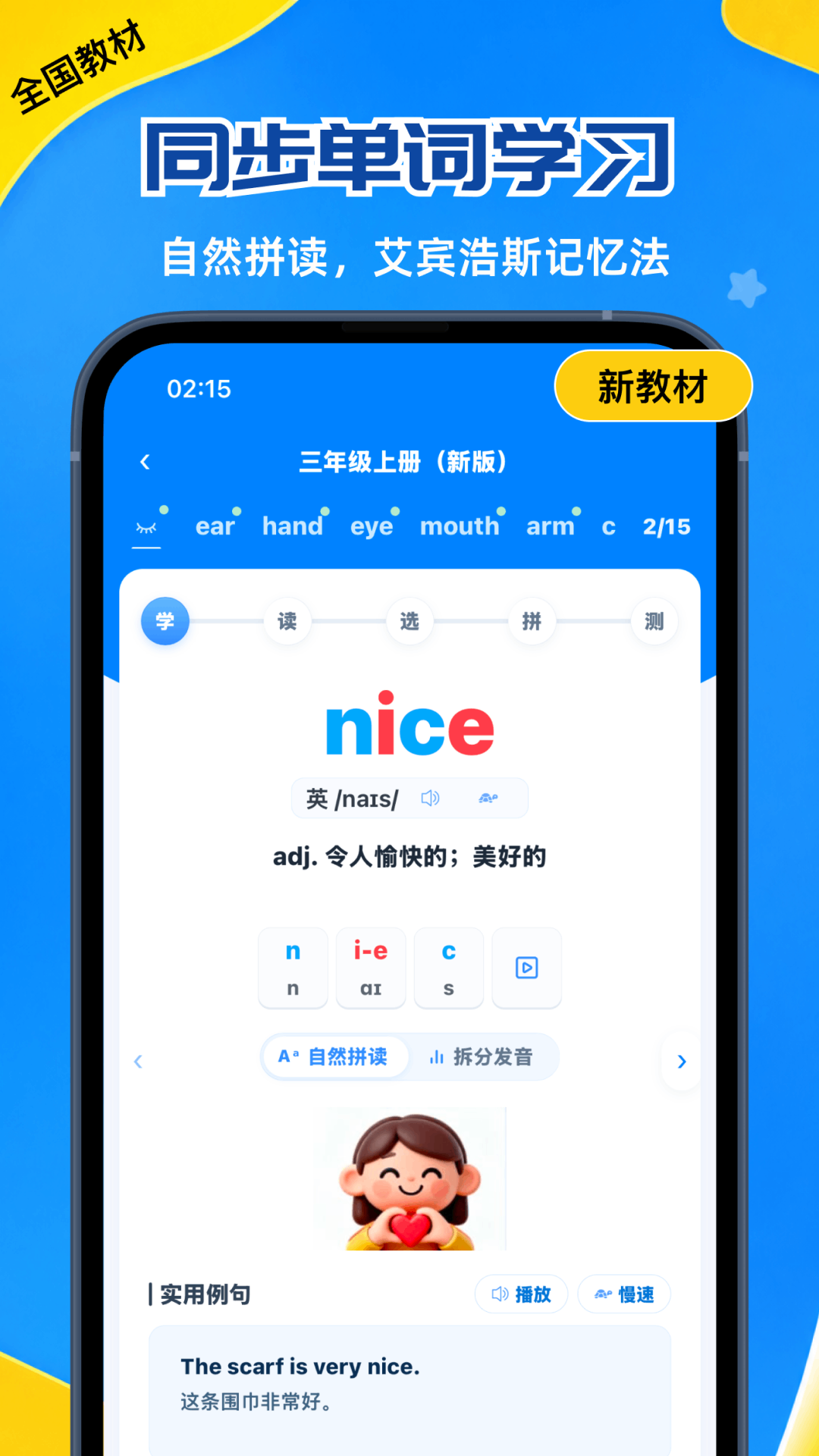 精彩截图-聆狐口语2026官方新版