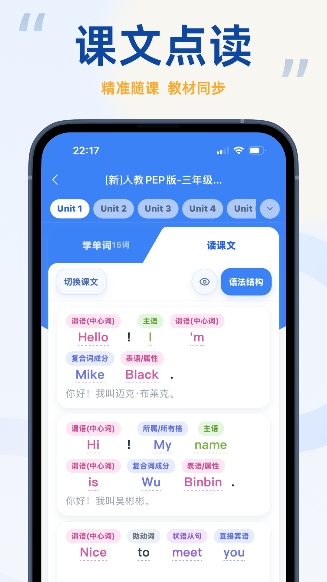精彩截图-聆狐口语2026官方新版