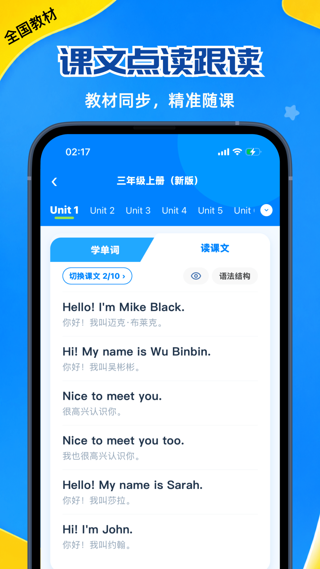 精彩截图-聆狐口语2026官方新版