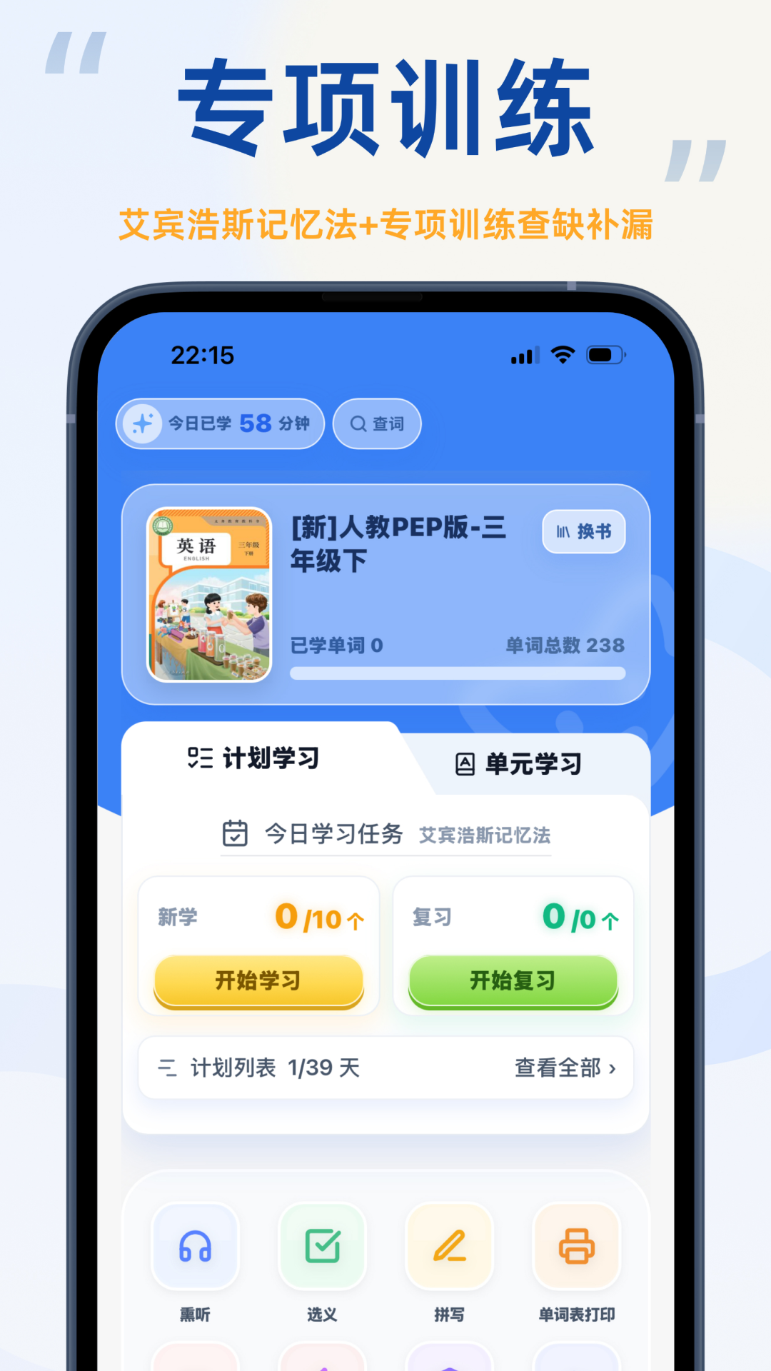 精彩截图-聆狐口语2026官方新版