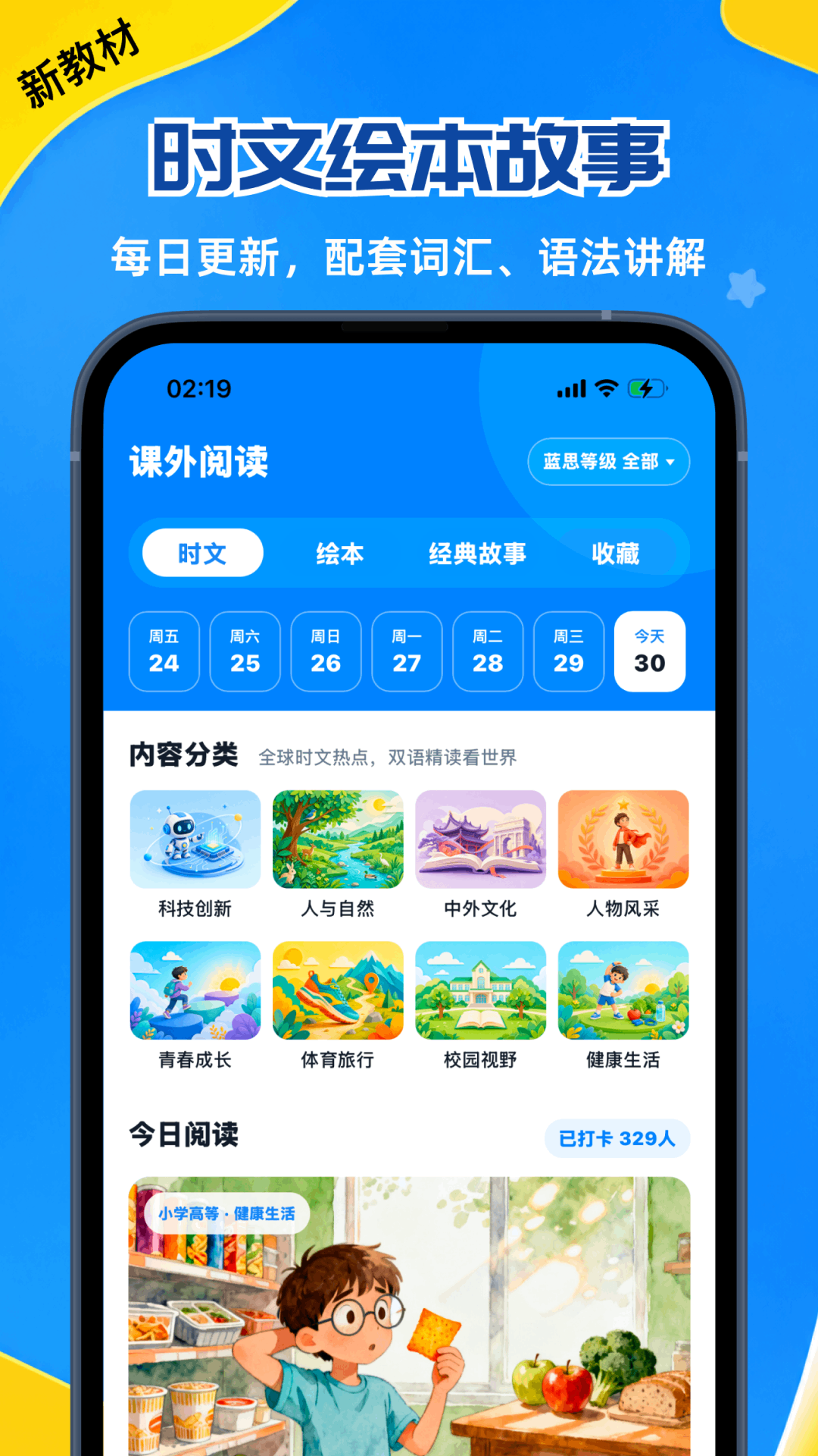 精彩截图-聆狐口语2026官方新版
