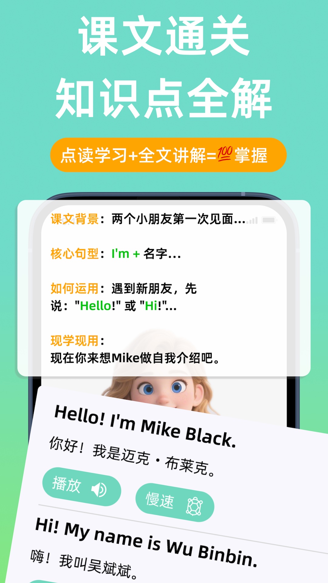精彩截图-聆狐口语2026官方新版