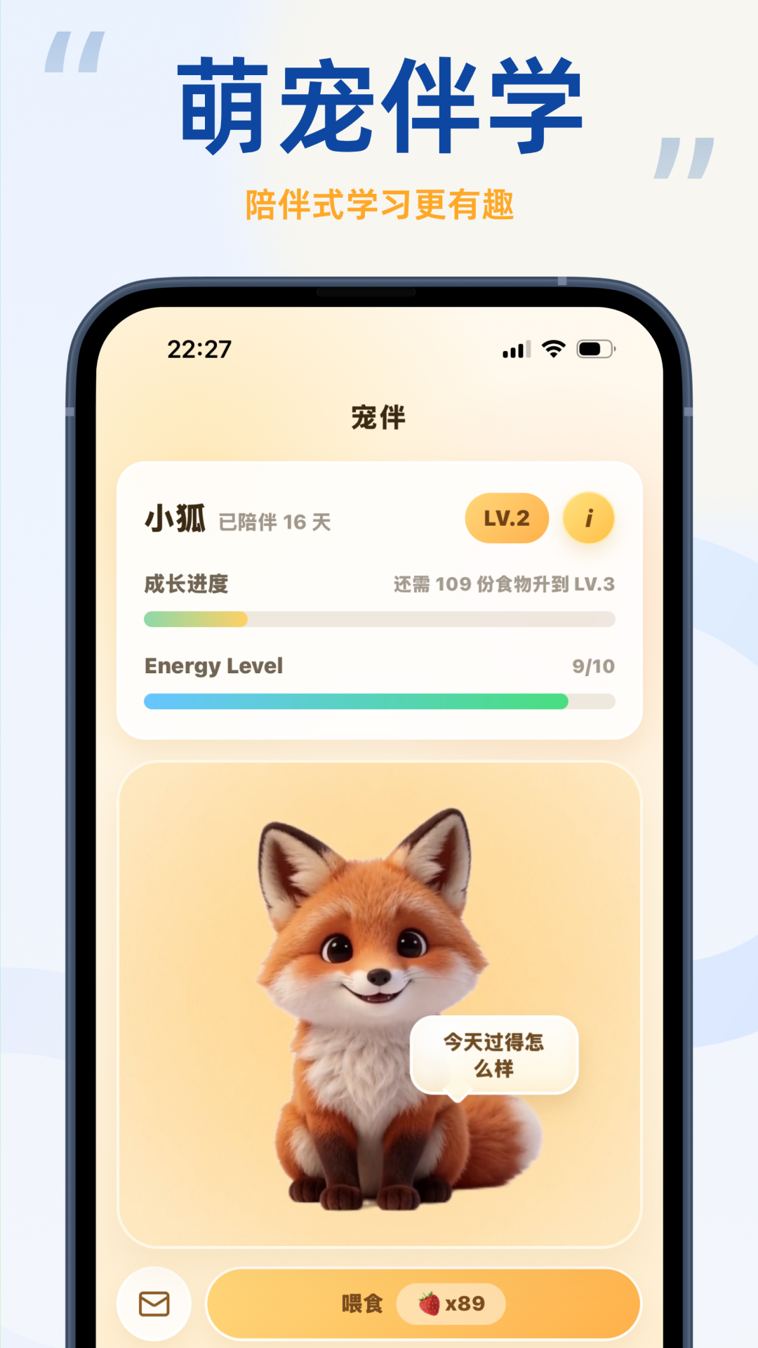 精彩截图-聆狐口语2026官方新版