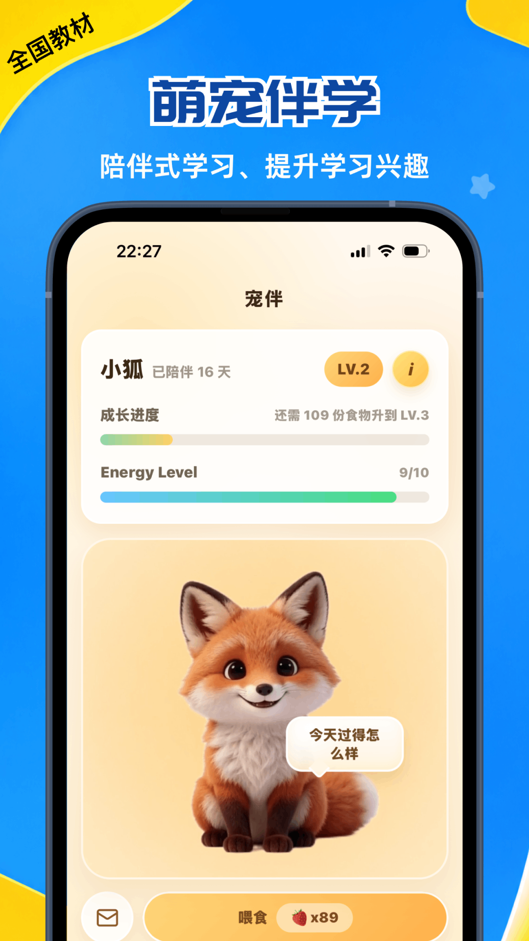 精彩截图-聆狐口语2026官方新版