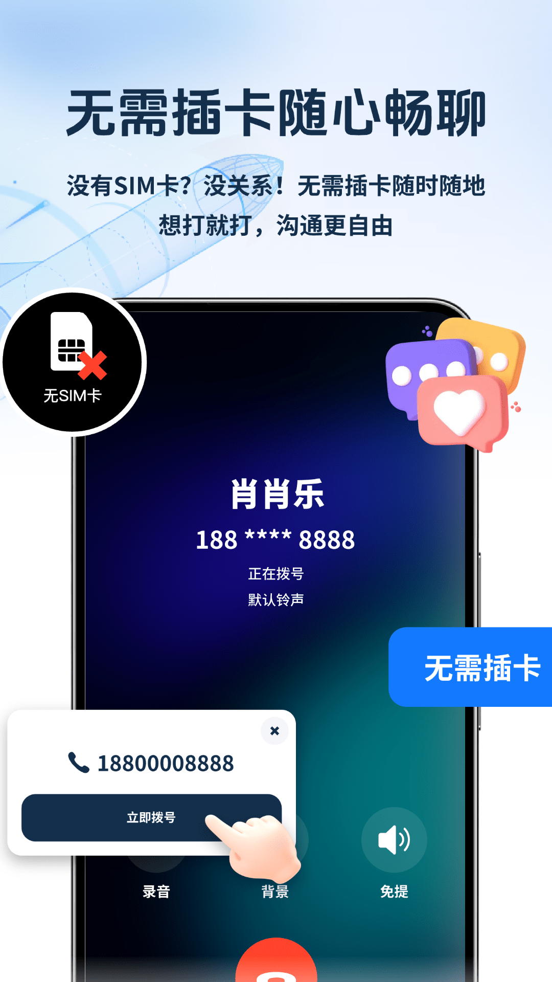 精彩截图-卫星通信猫2026官方新版