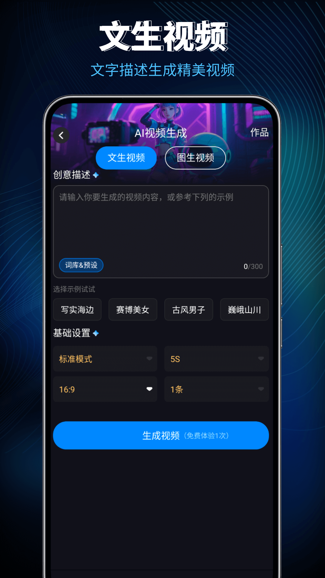 精彩截图-Lumen5视频制作2026官方新版