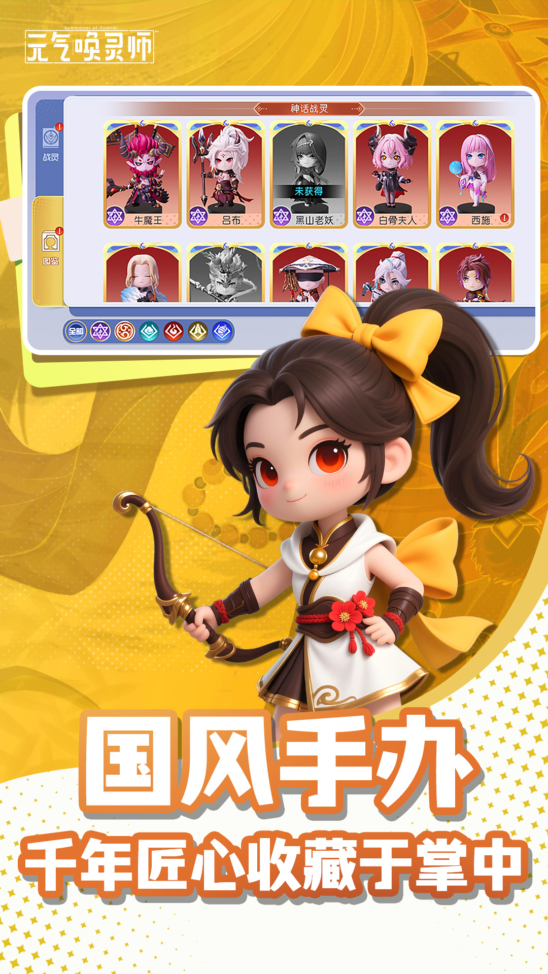 精彩截图-元气唤灵师2026官方新版