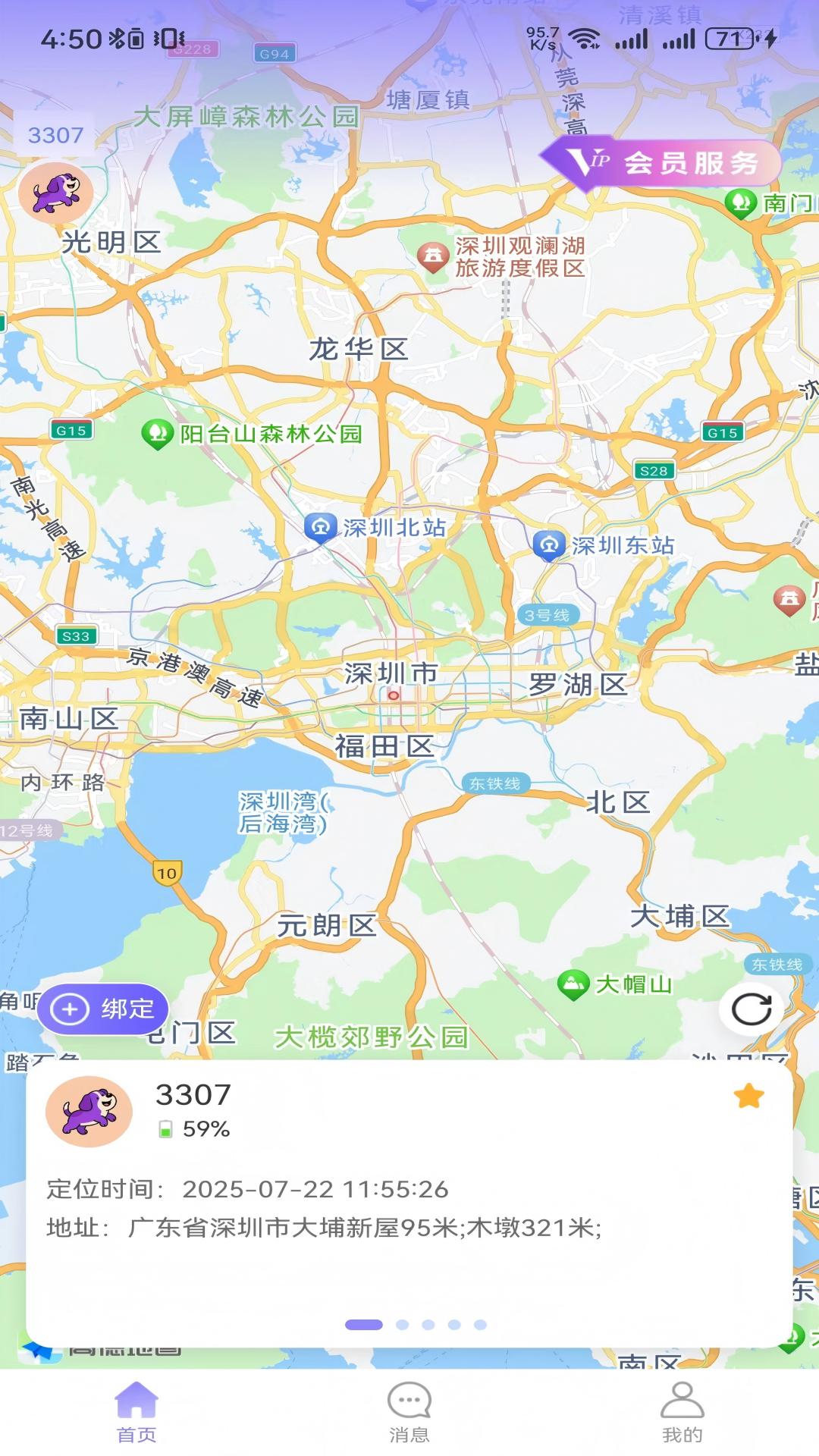 精彩截图-掌天盾2026官方新版